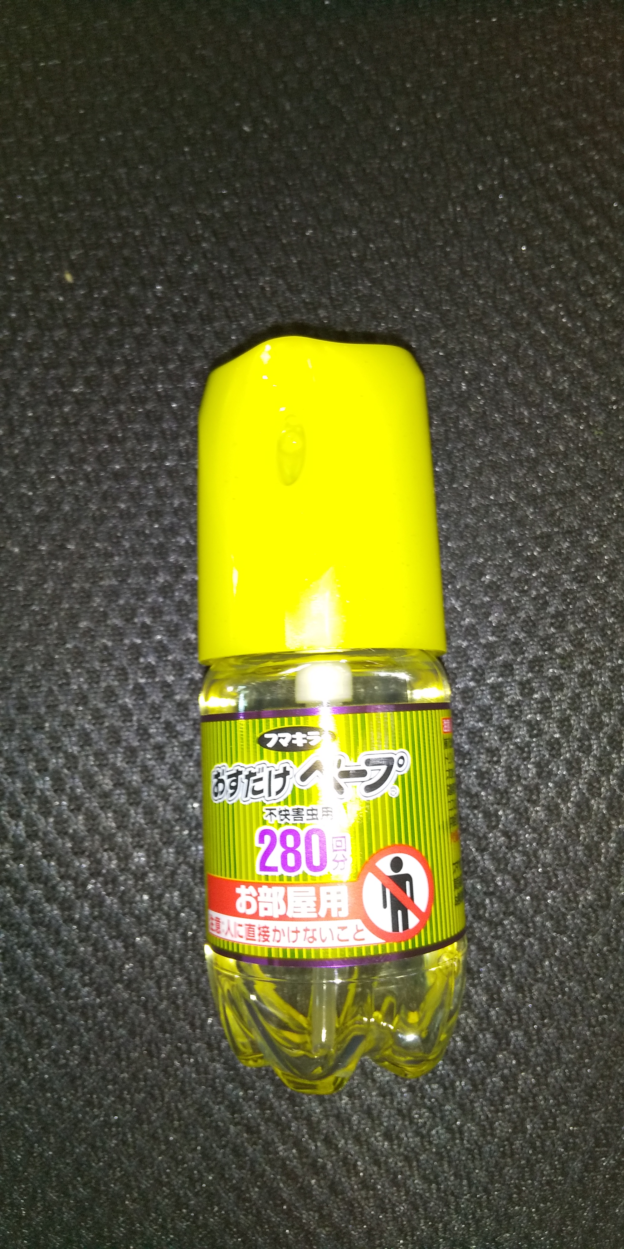 試してみる