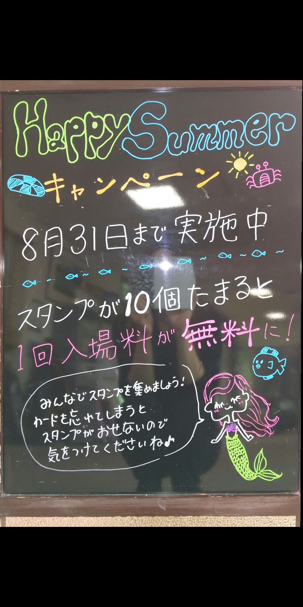 バイトちゃん画伯