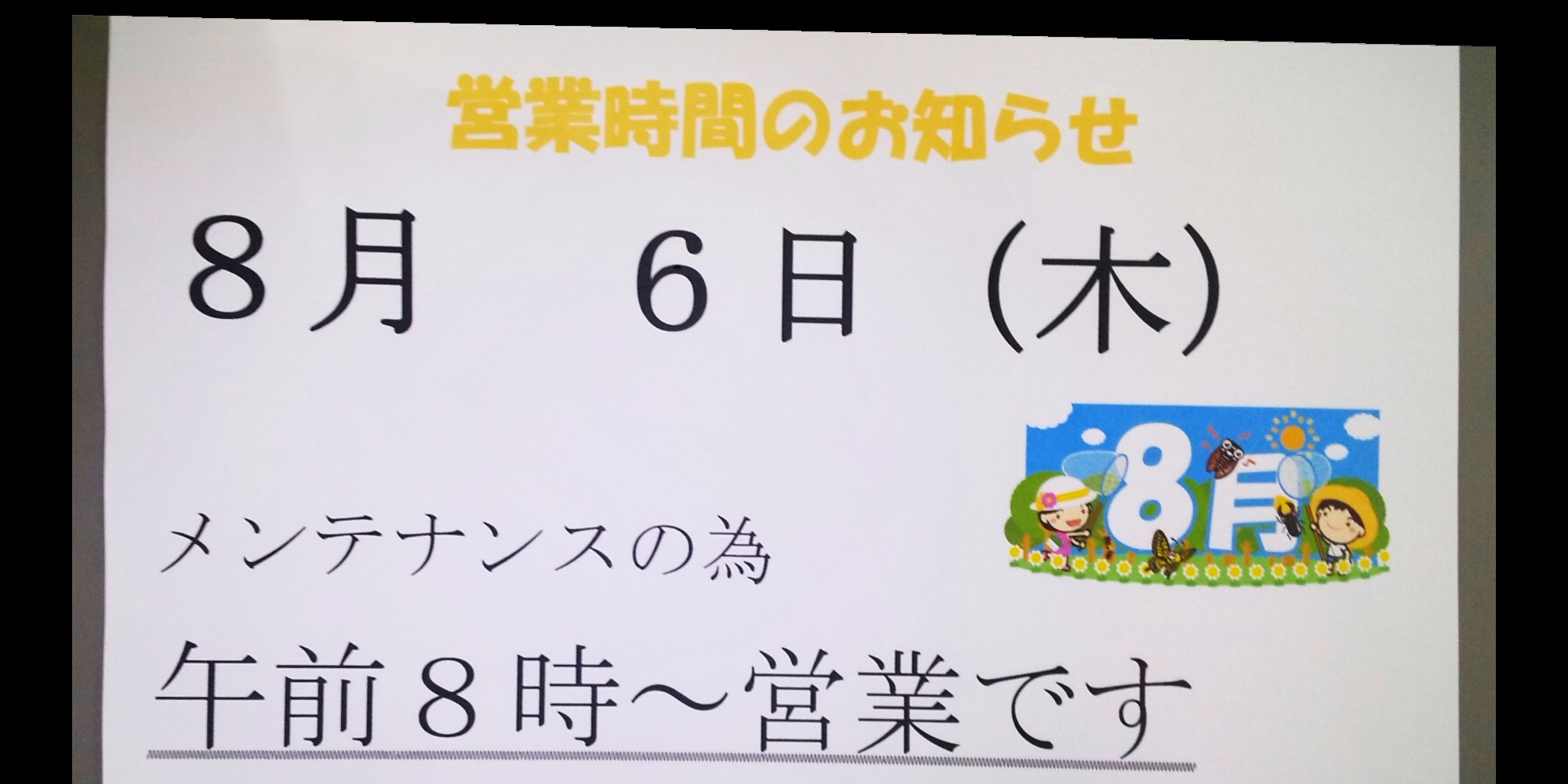 芝刈り