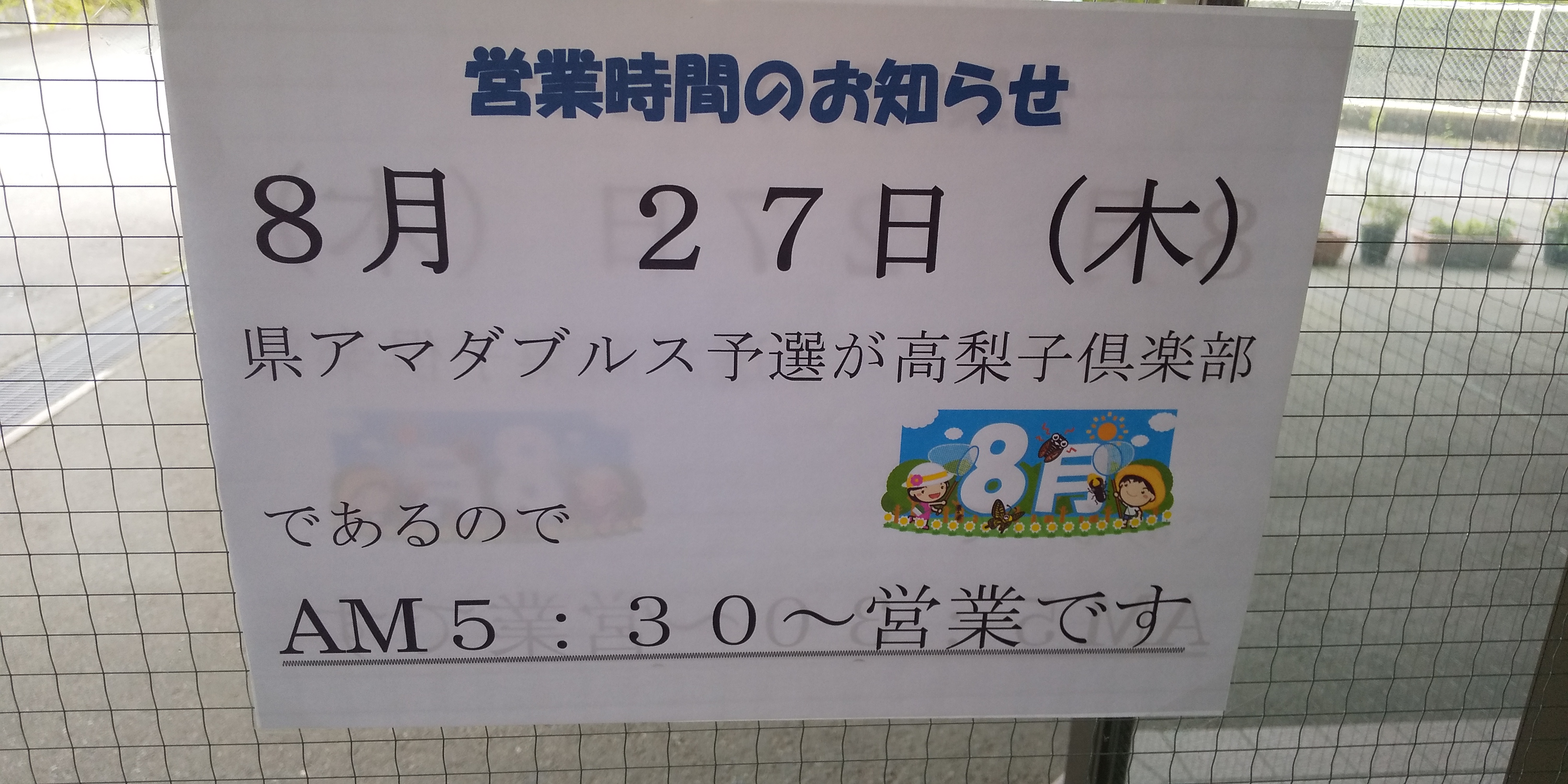 営業時間