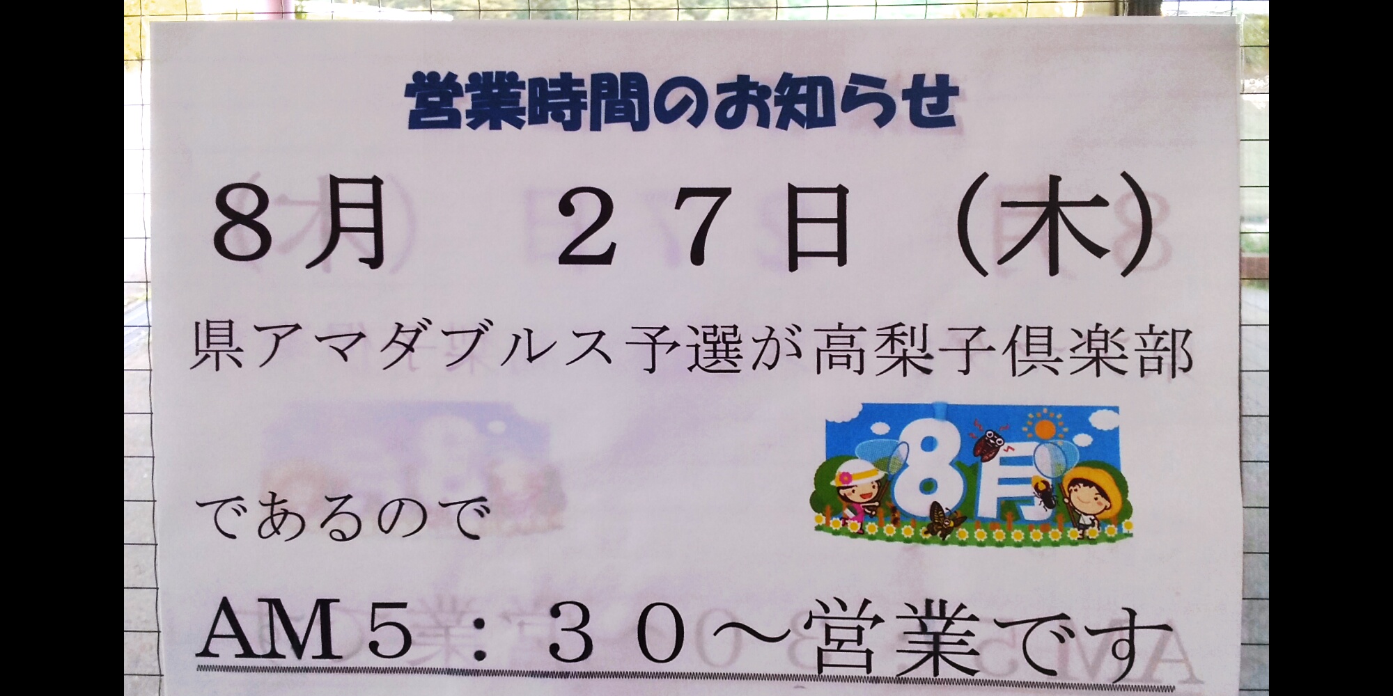 Wスタンプday