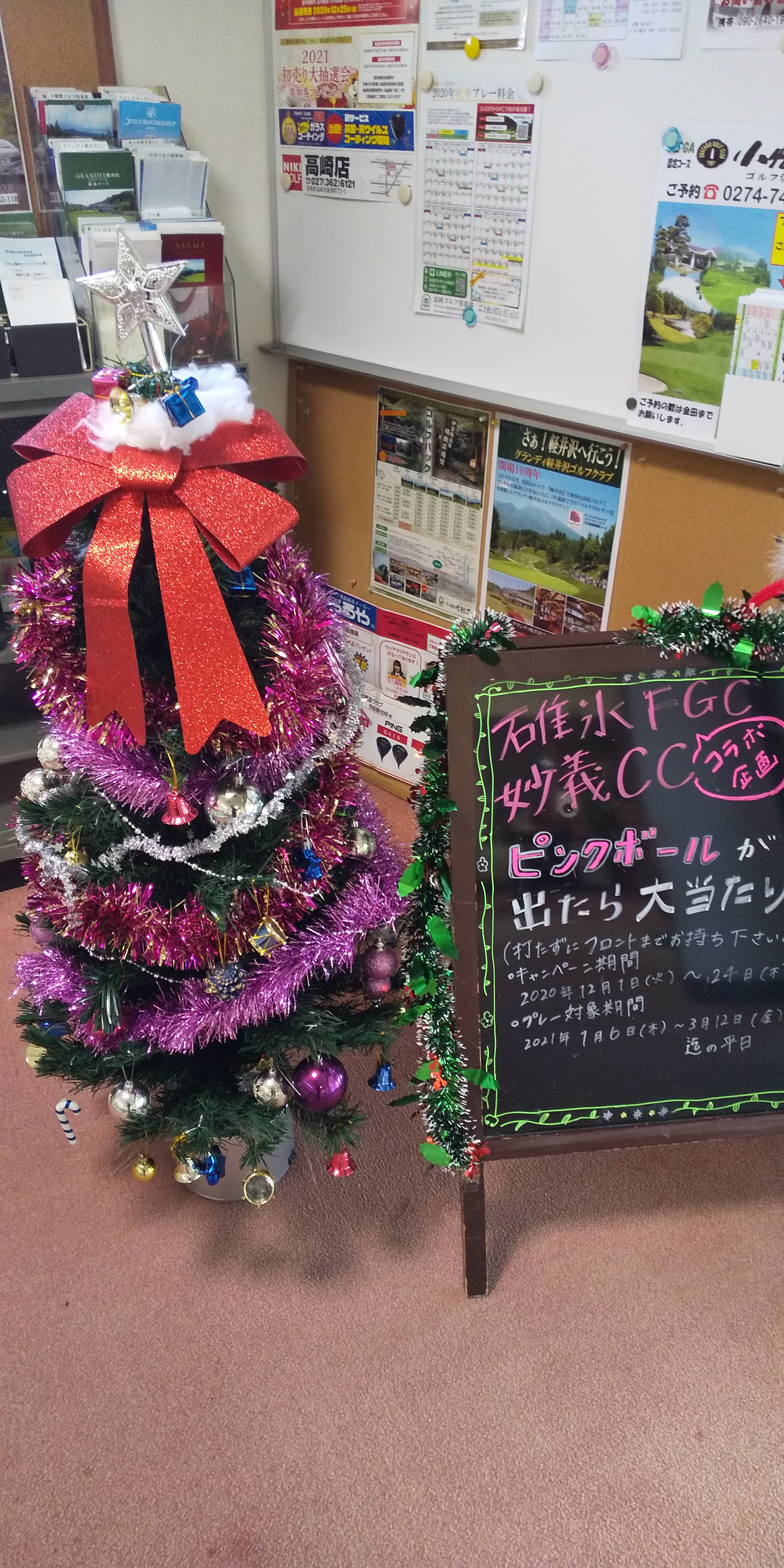 クリスマスイヴ