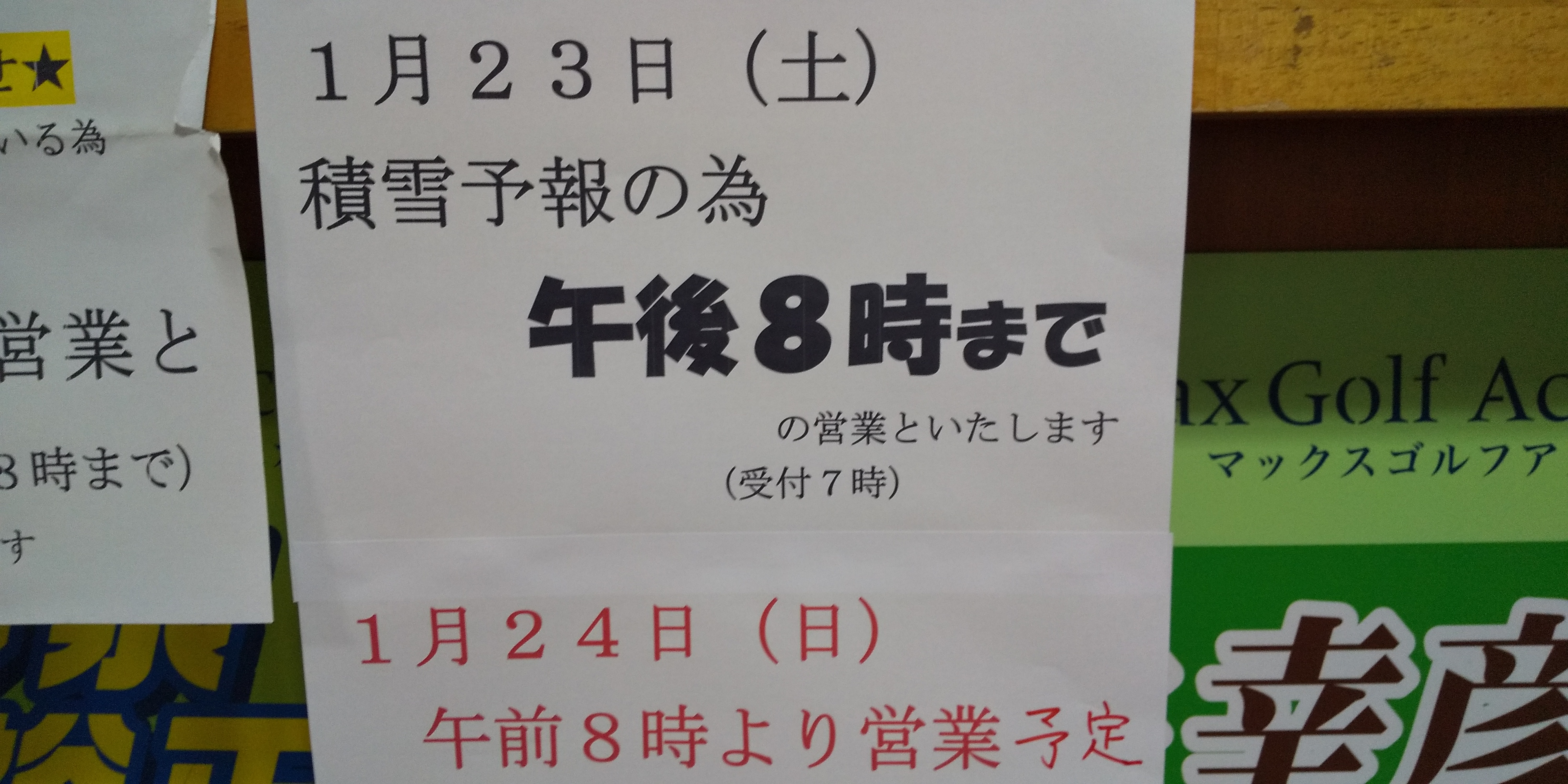 営業時間