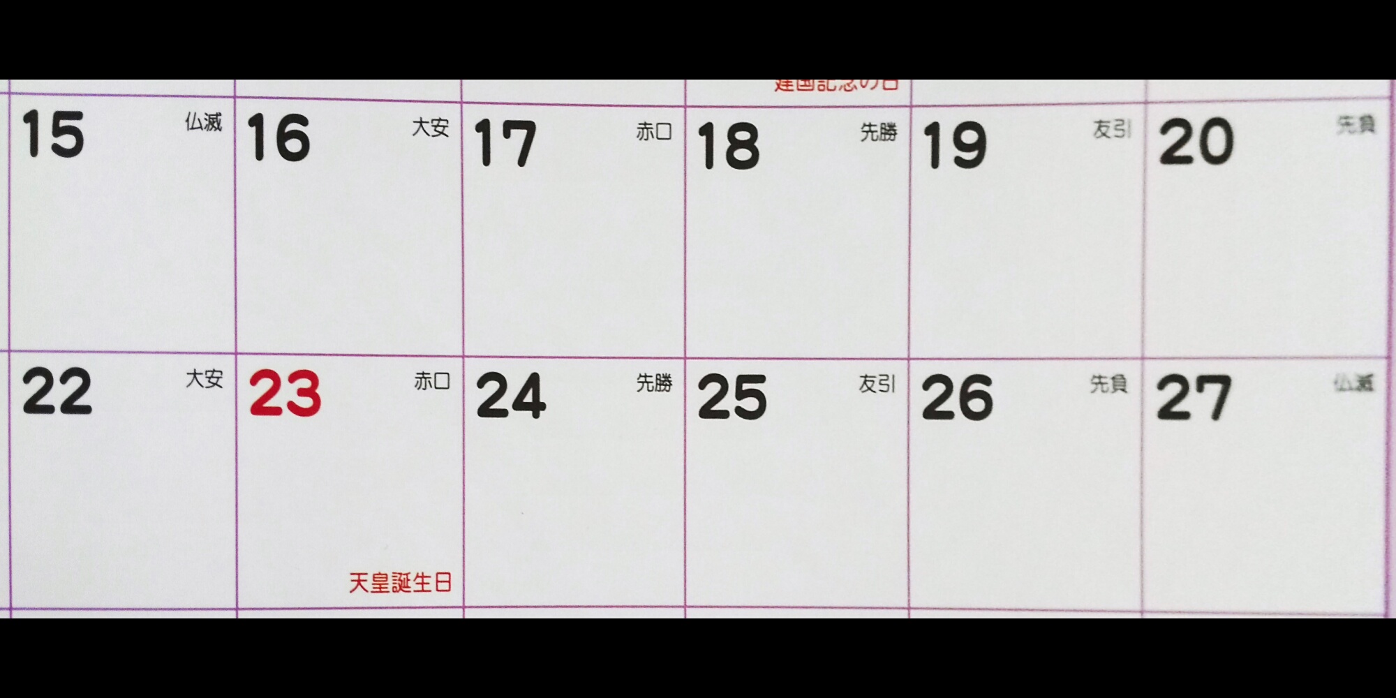 月末