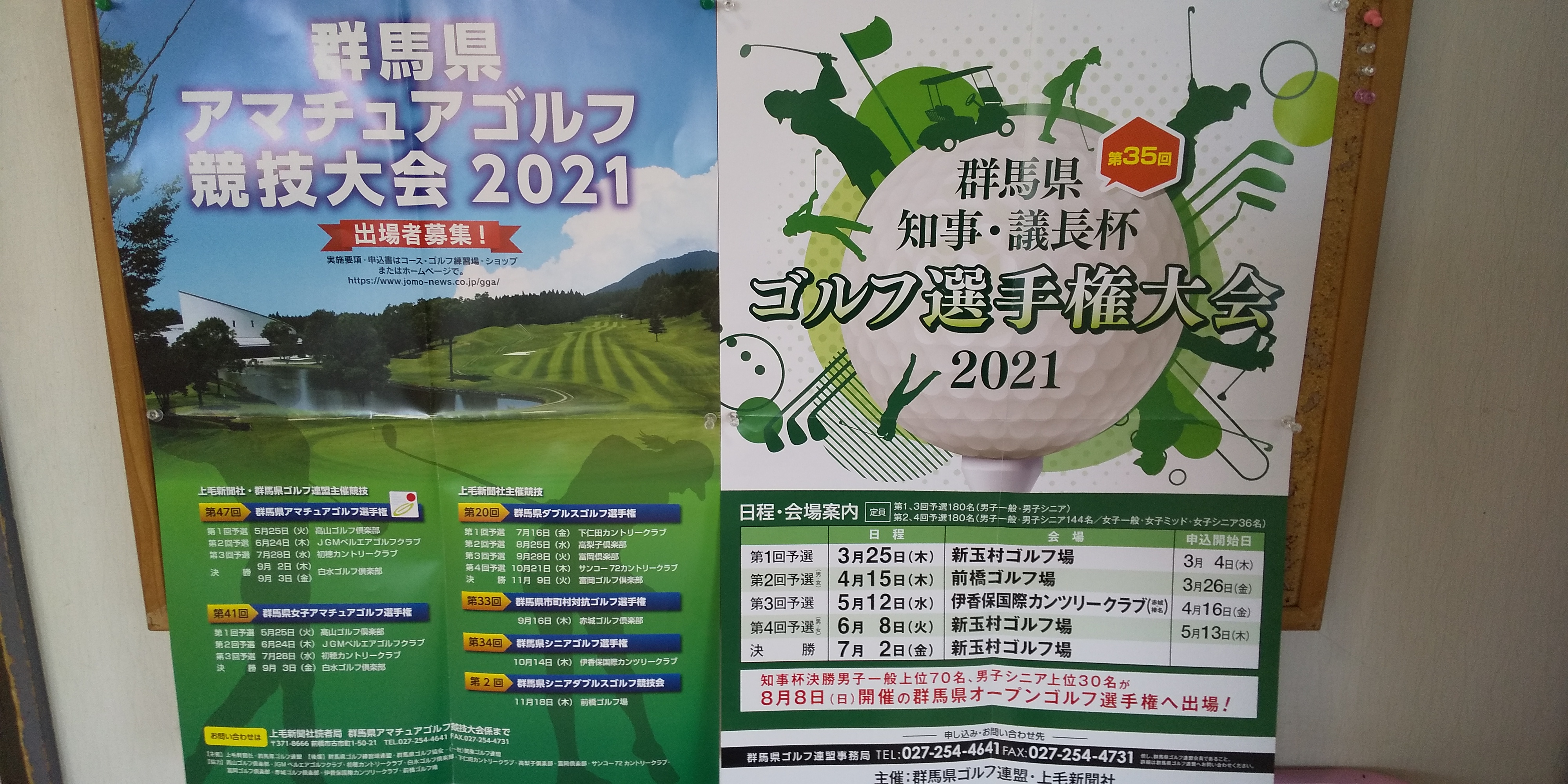 県競技予定