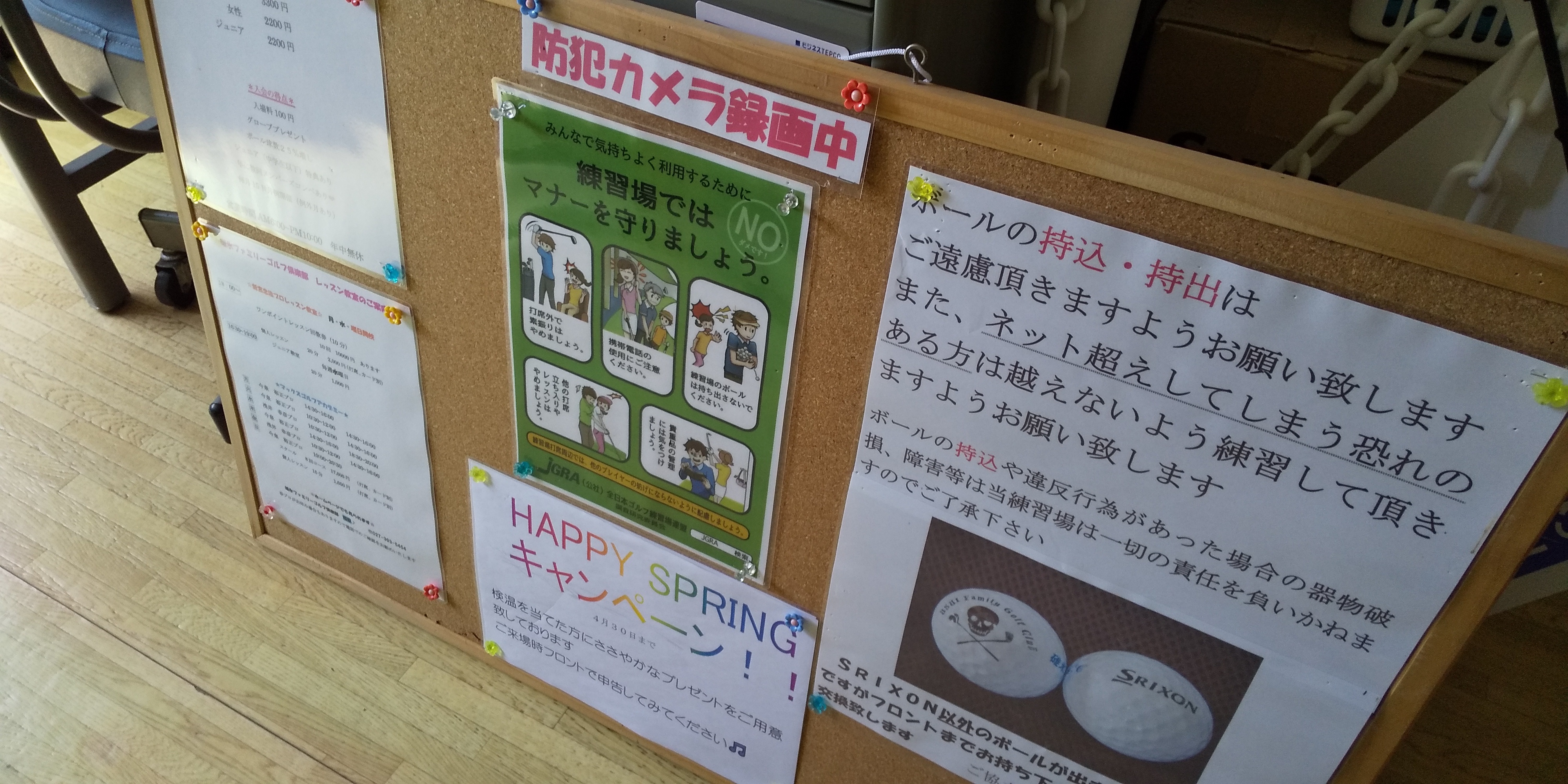 強風日