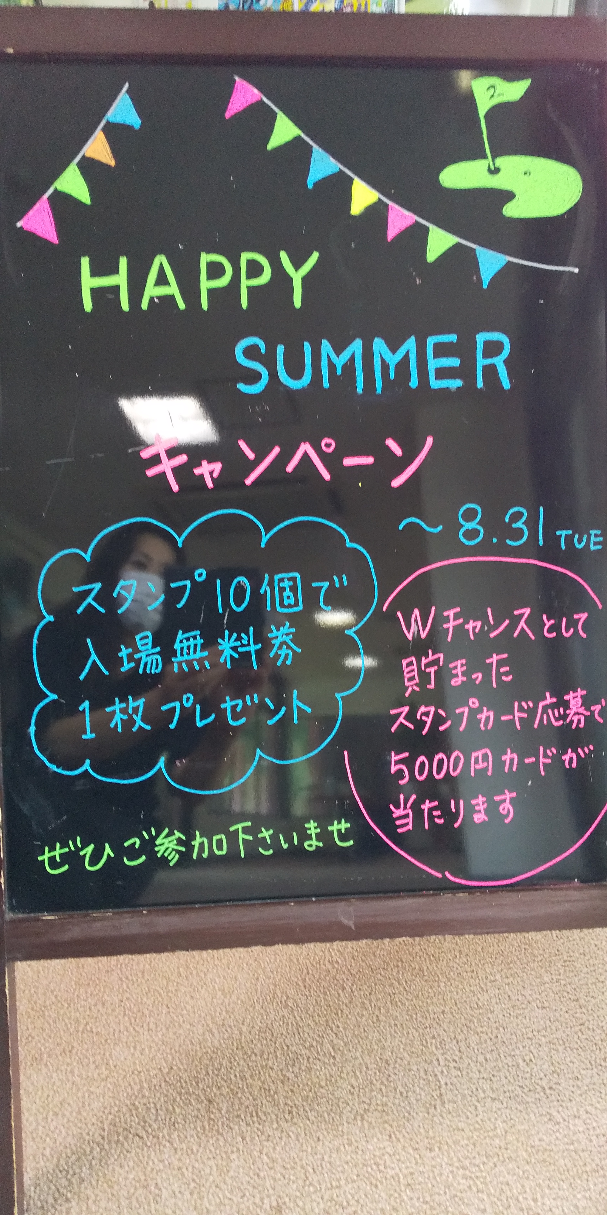 夏日