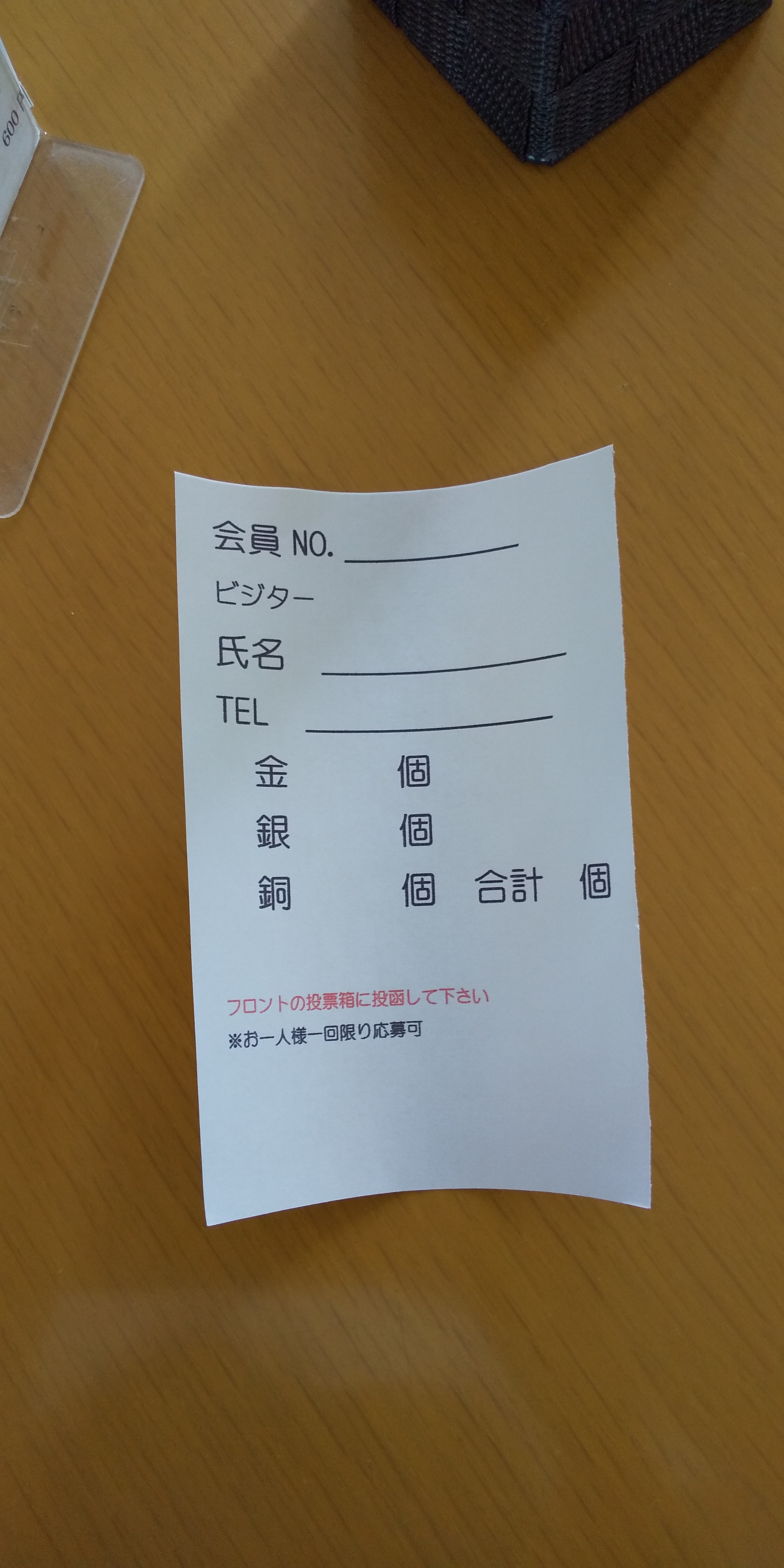 応募用紙