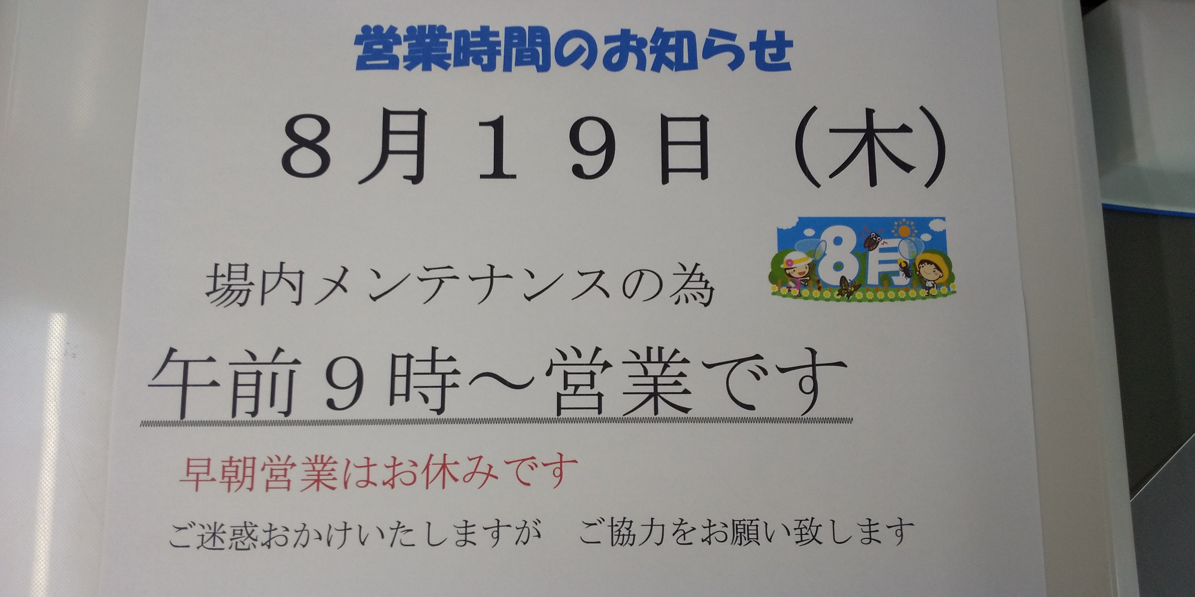 芝刈り