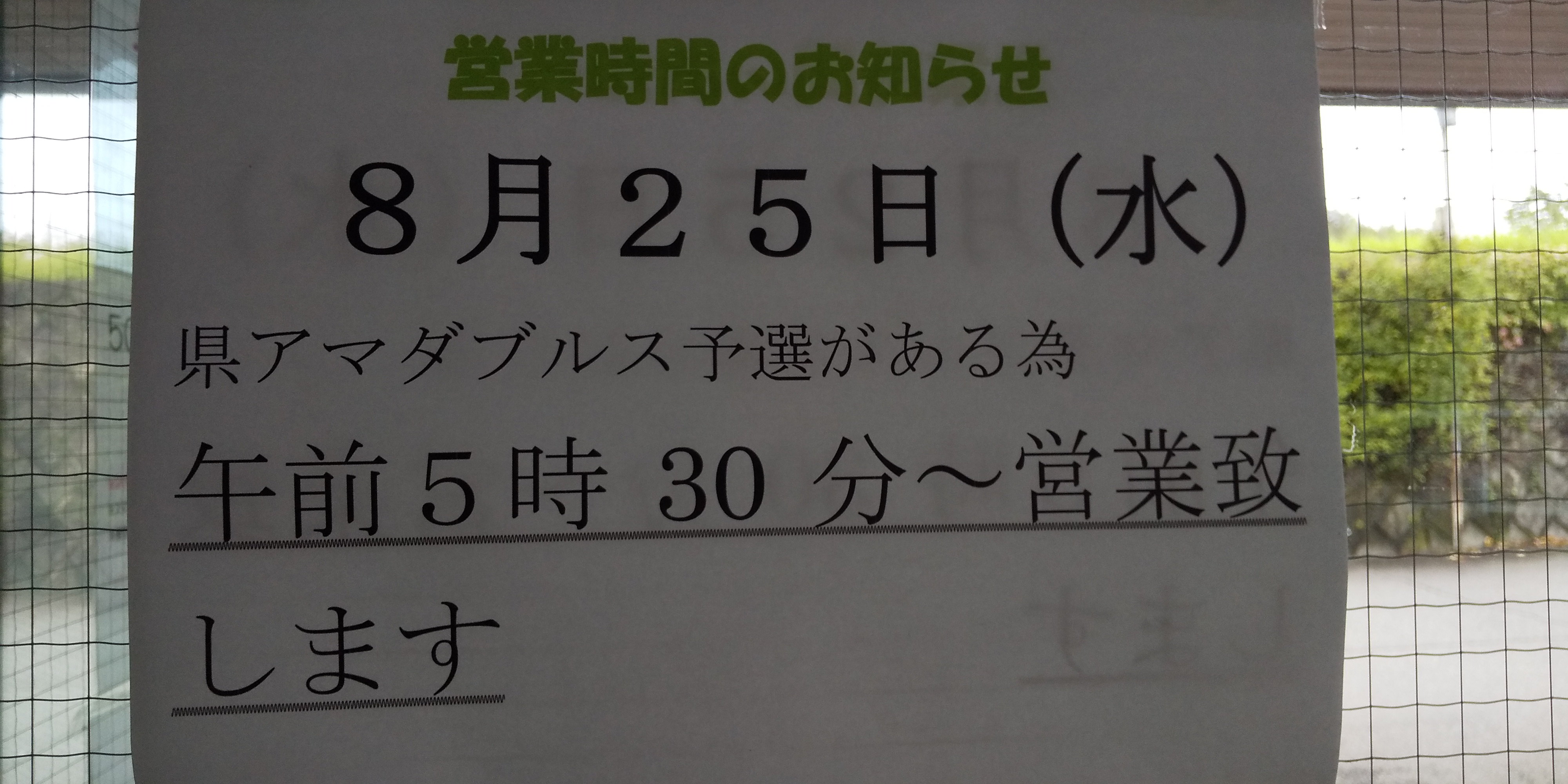 ２５日