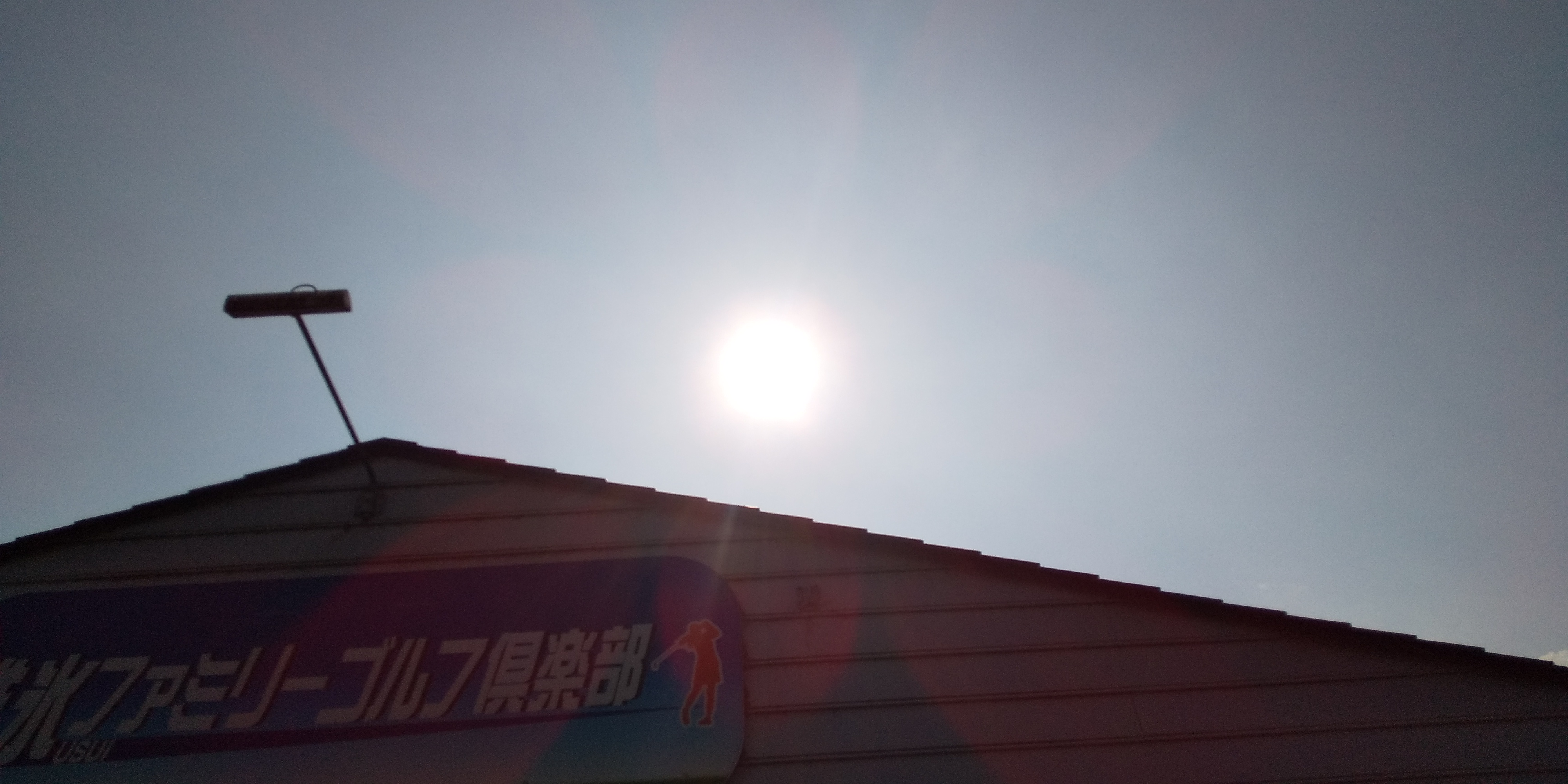 秋晴れ