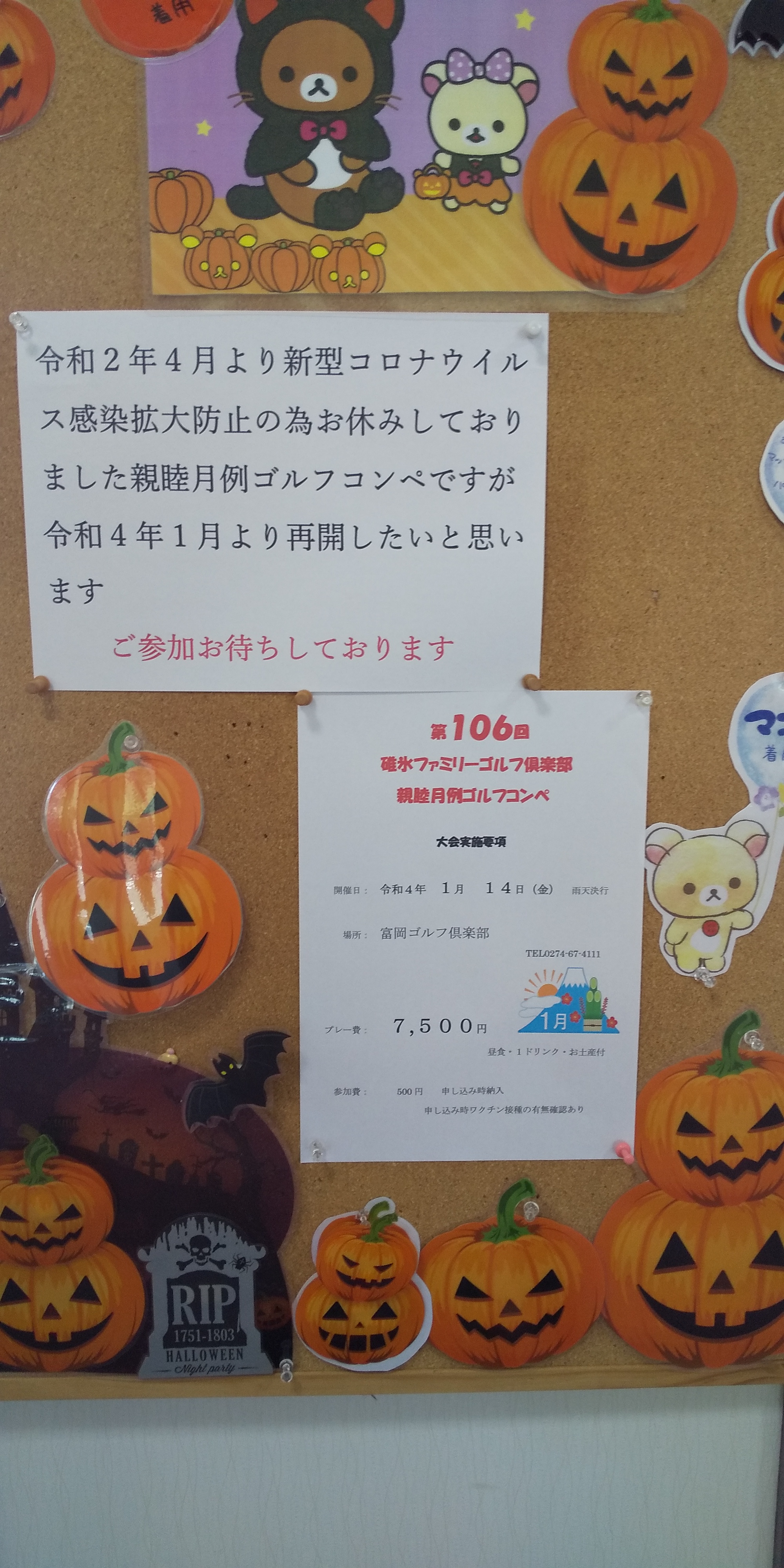 月例