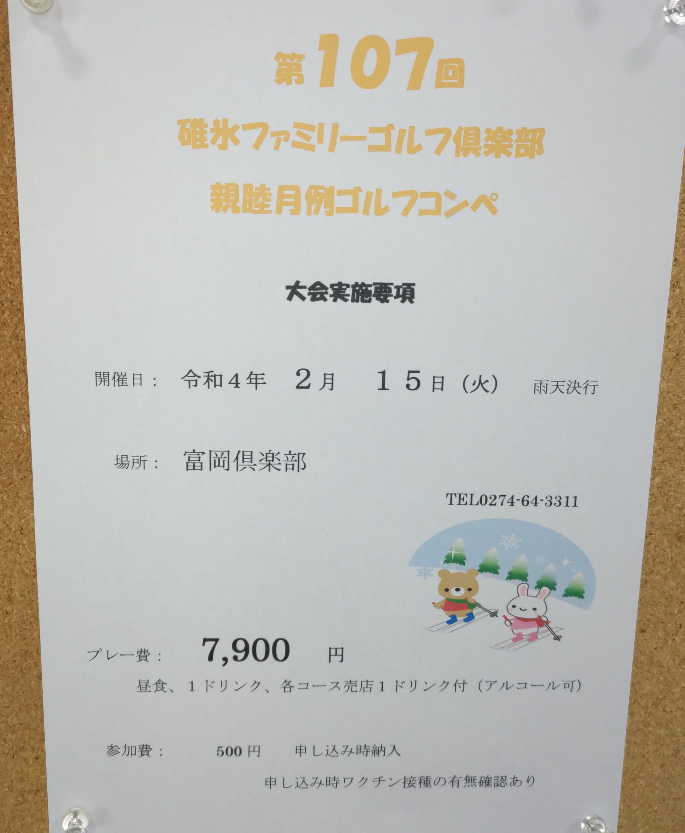 後２日