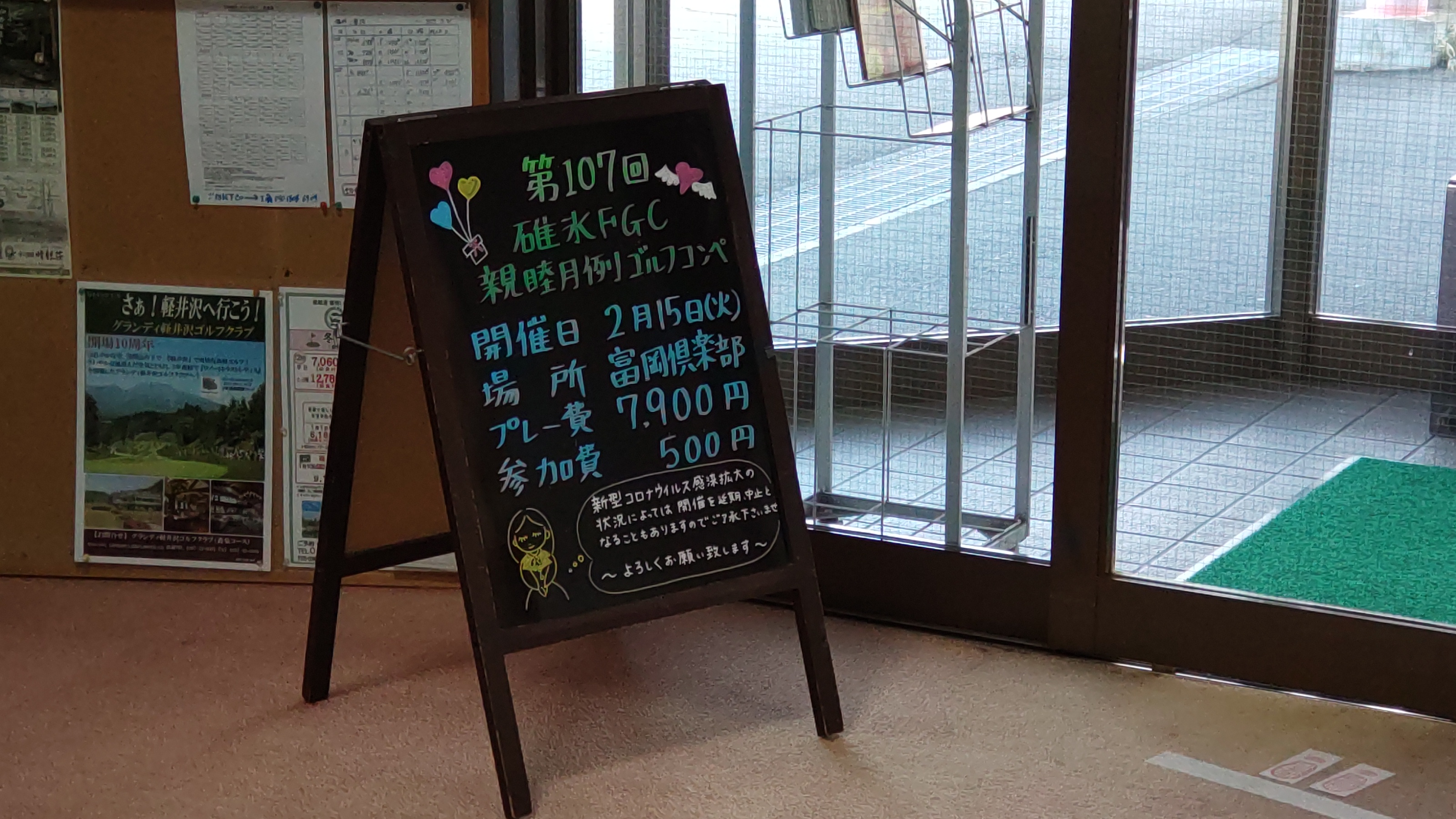 今年2回目の月例は