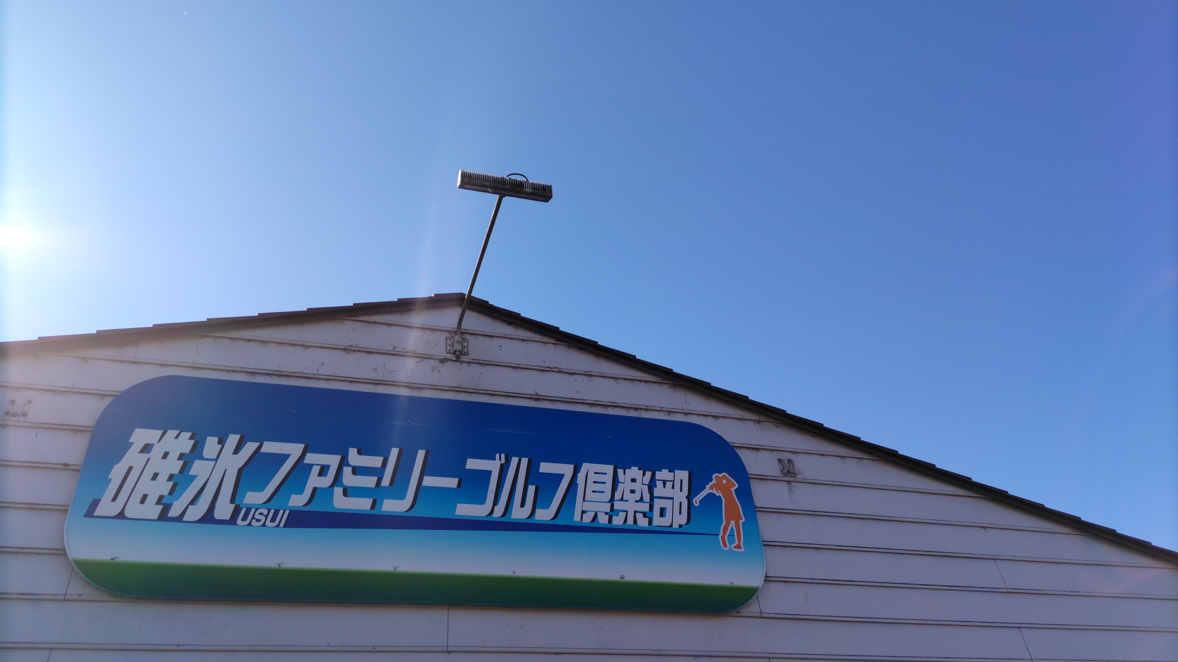 晴天