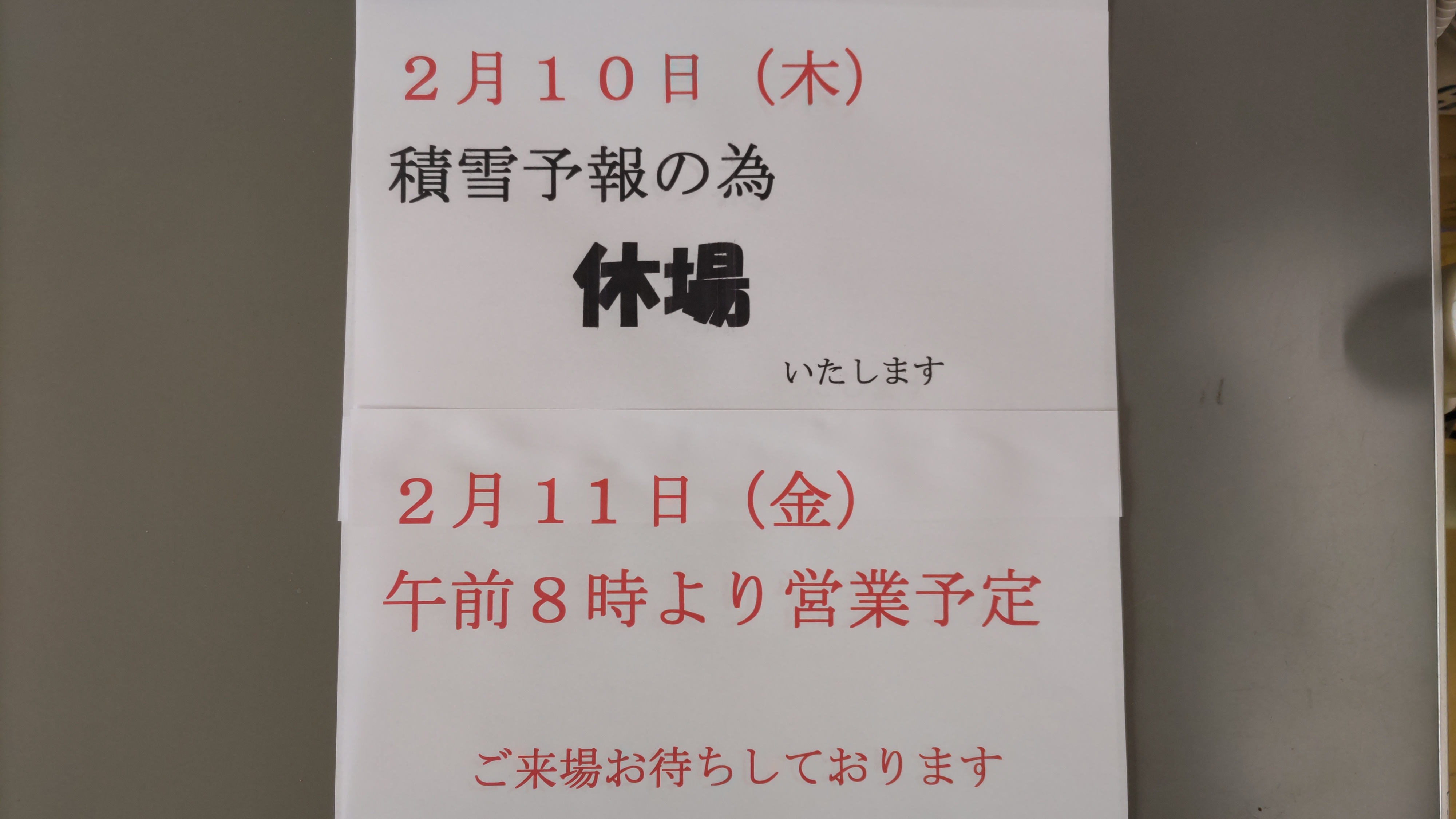 営業時間