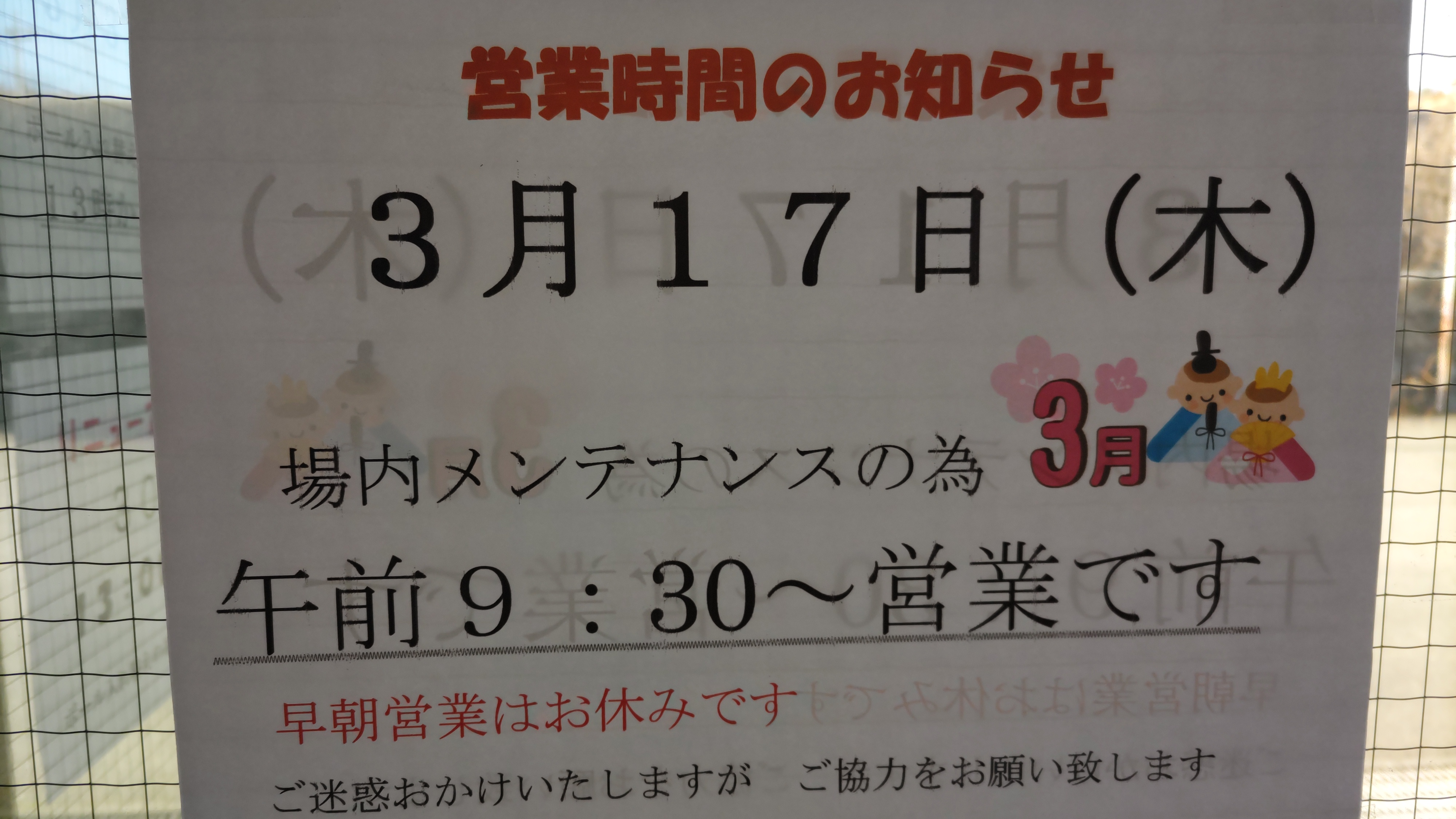 明日は月例