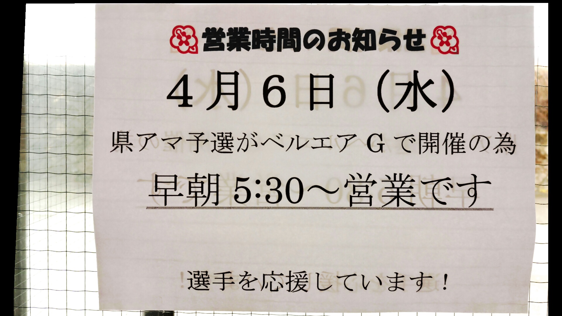 営業時間
