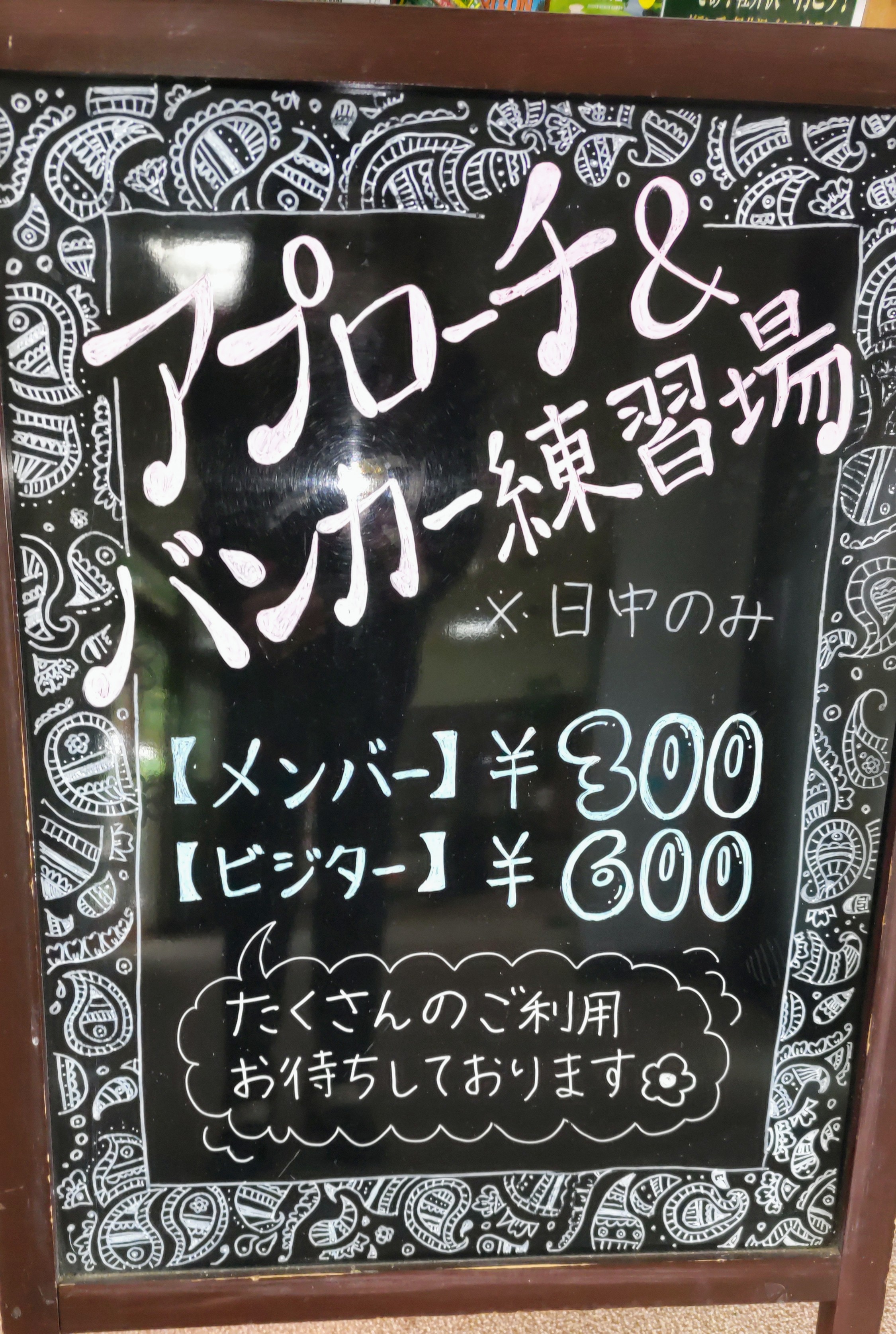明日はゴルフ