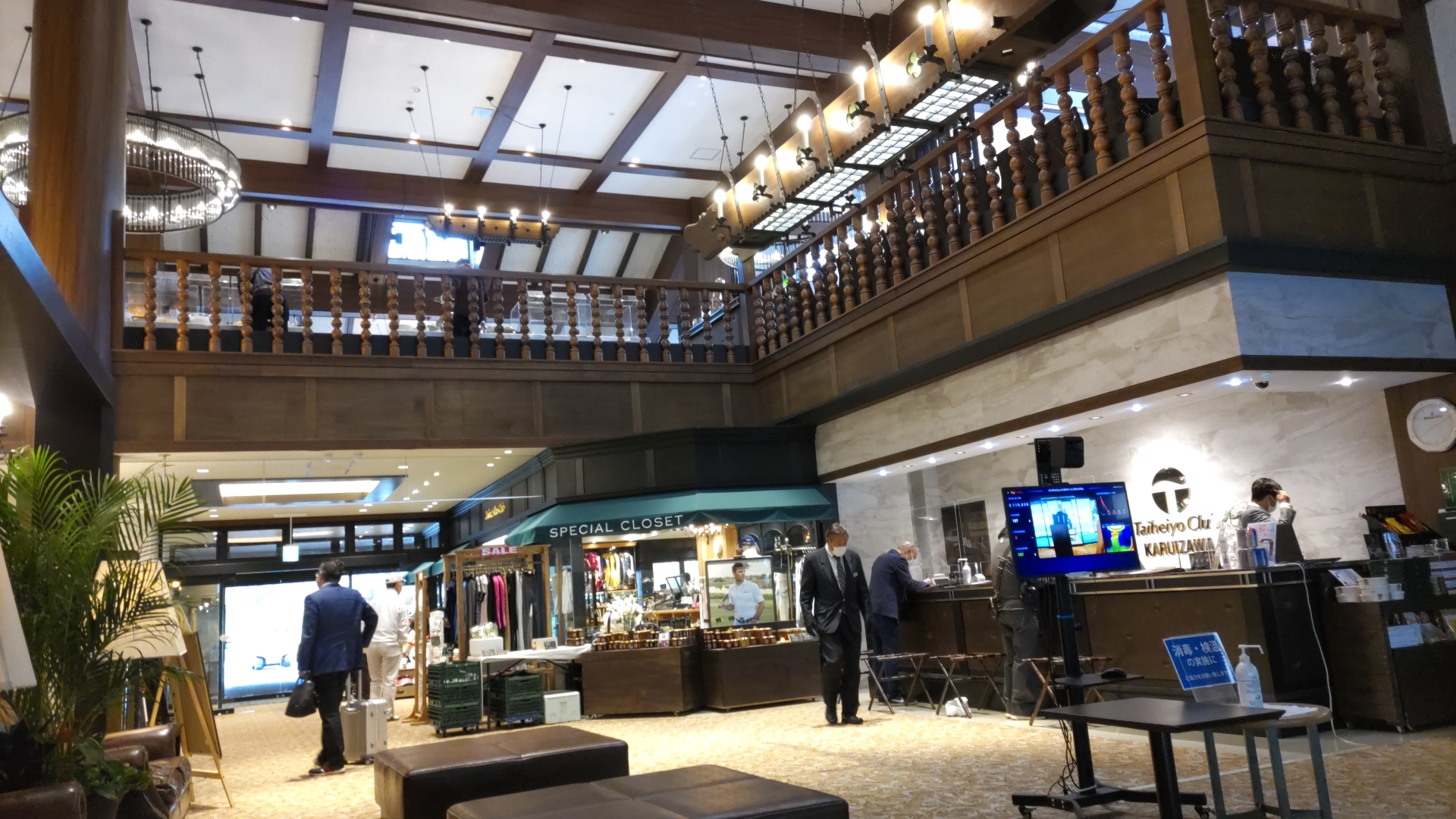 太平洋クラブ軽井沢リゾート