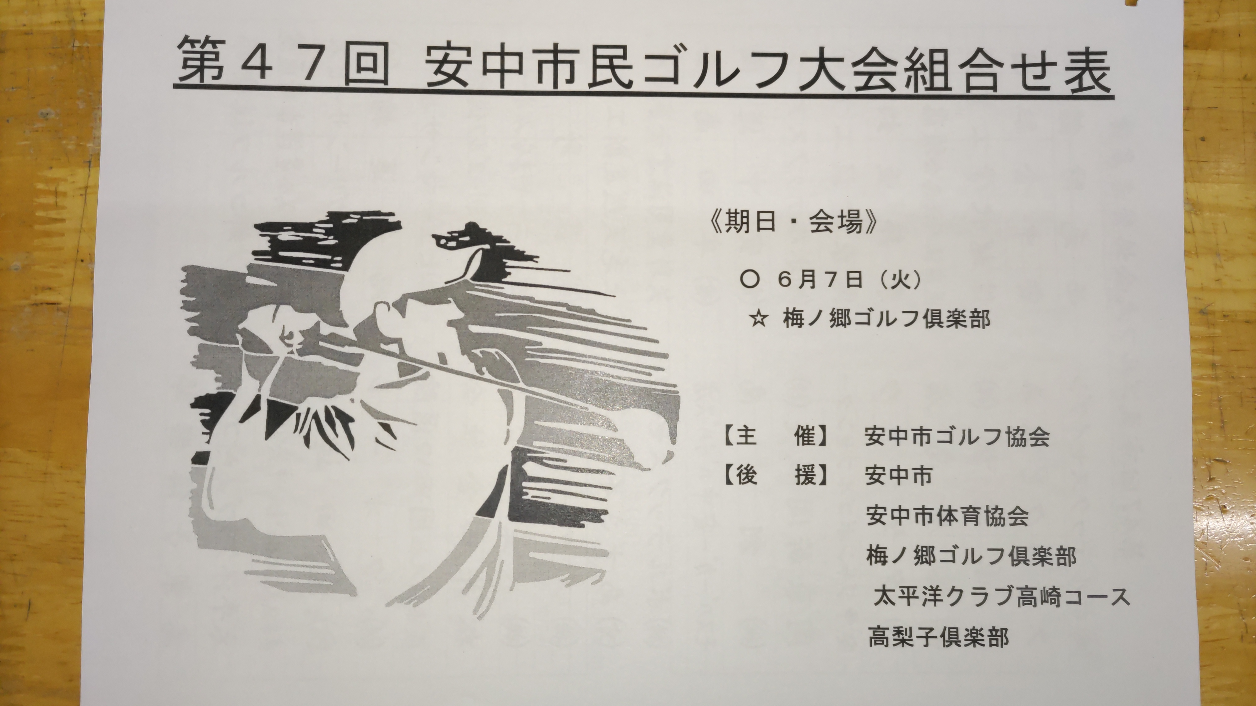市民ゴルフ