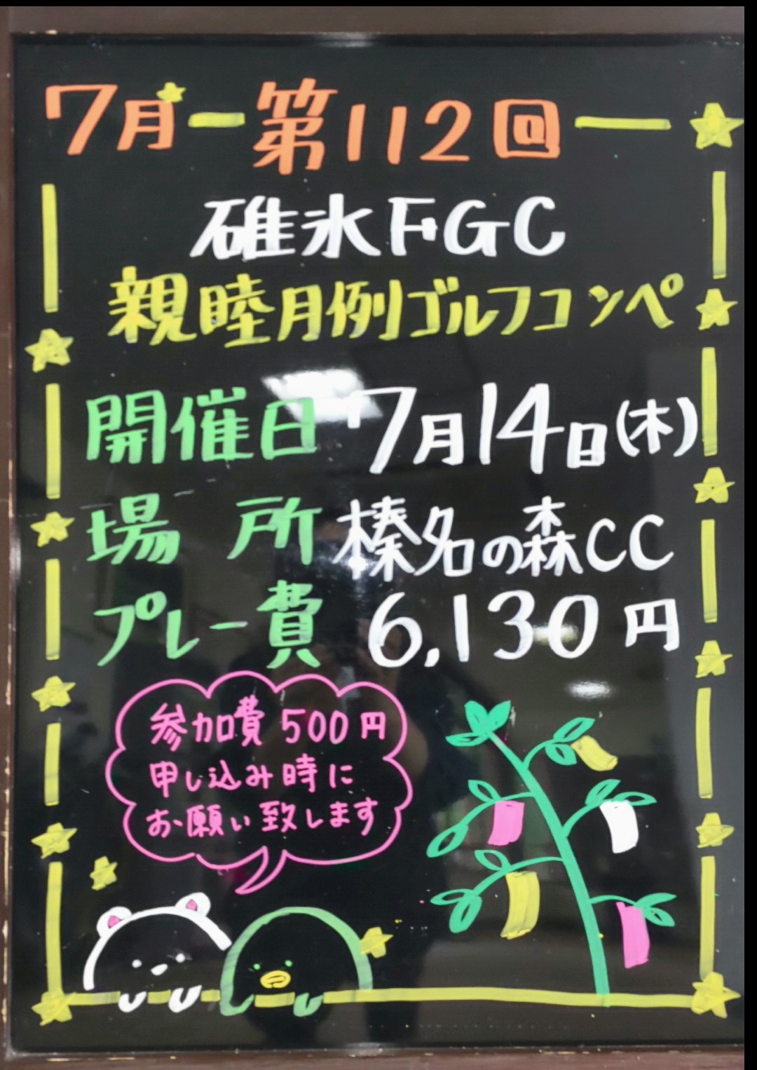 夏みたい
