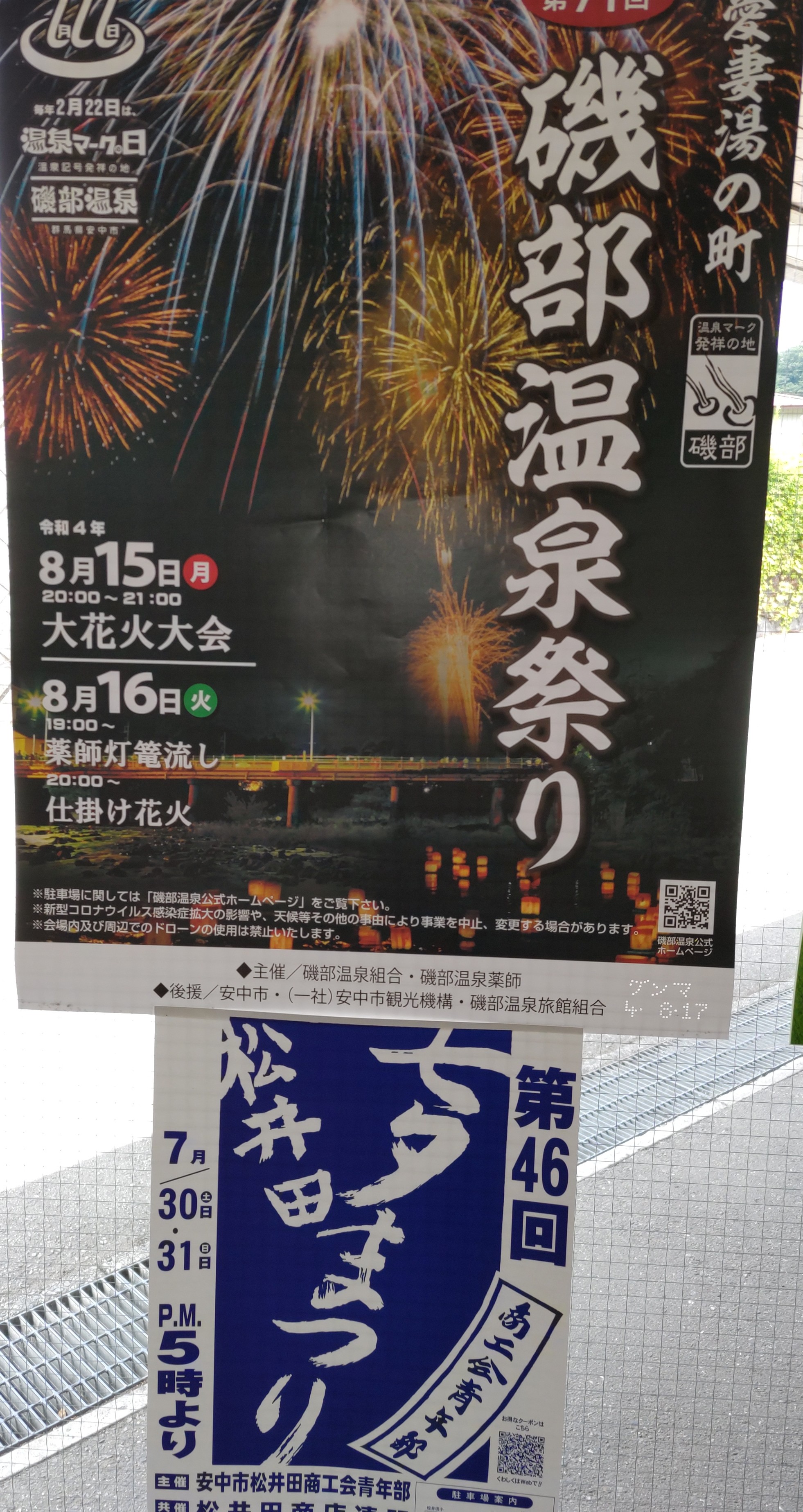 花火