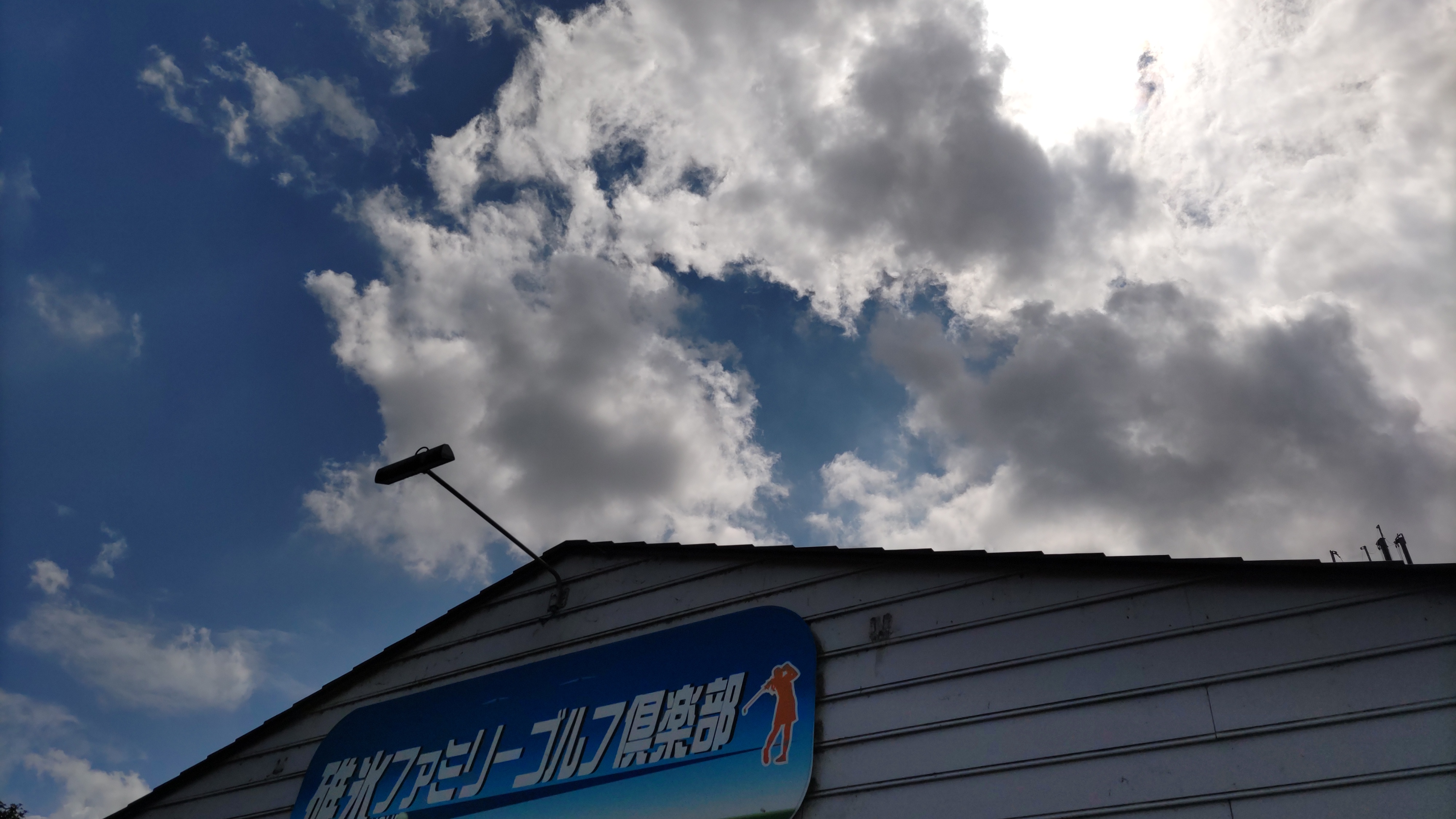 秋空