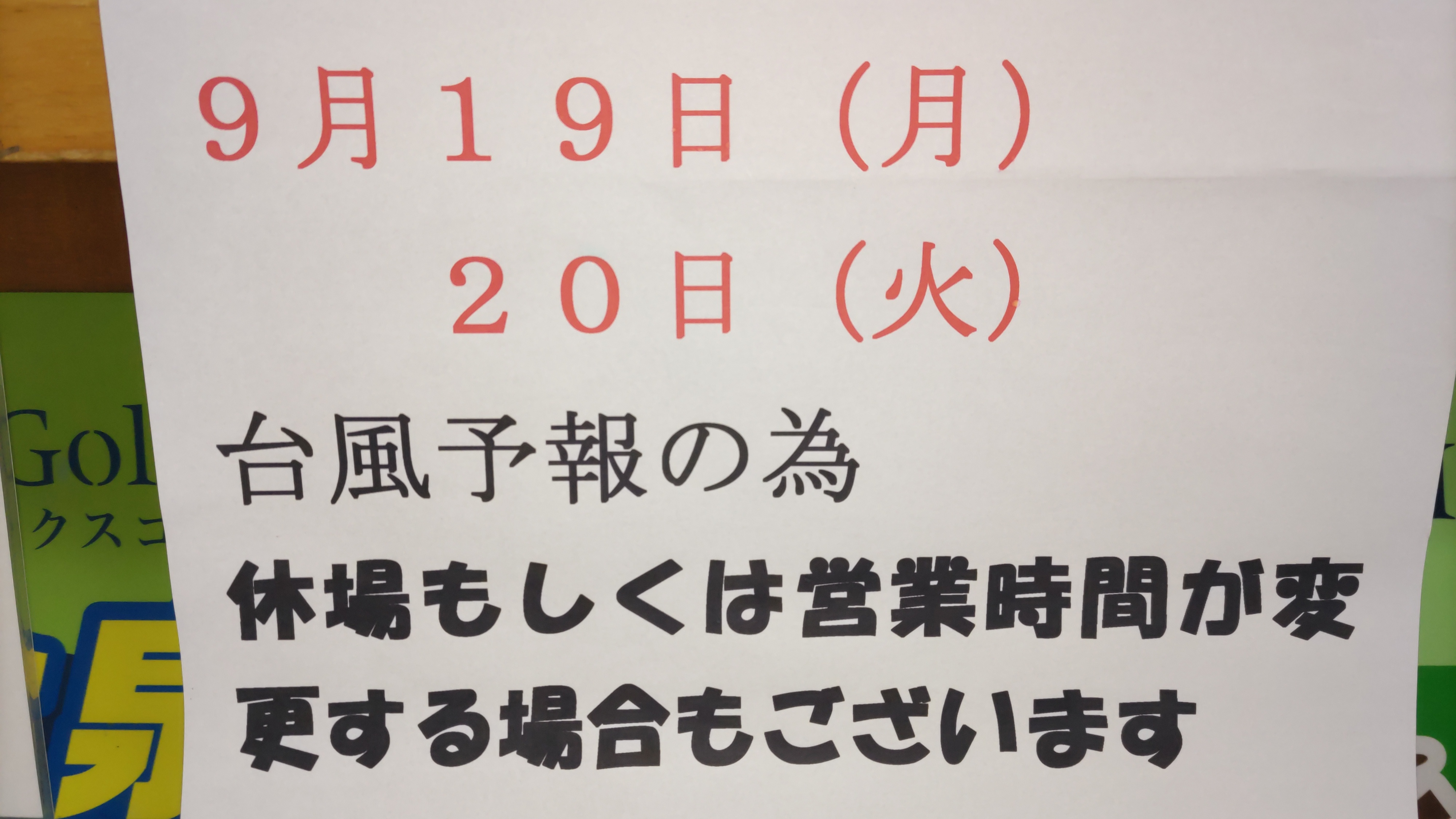 営業時間