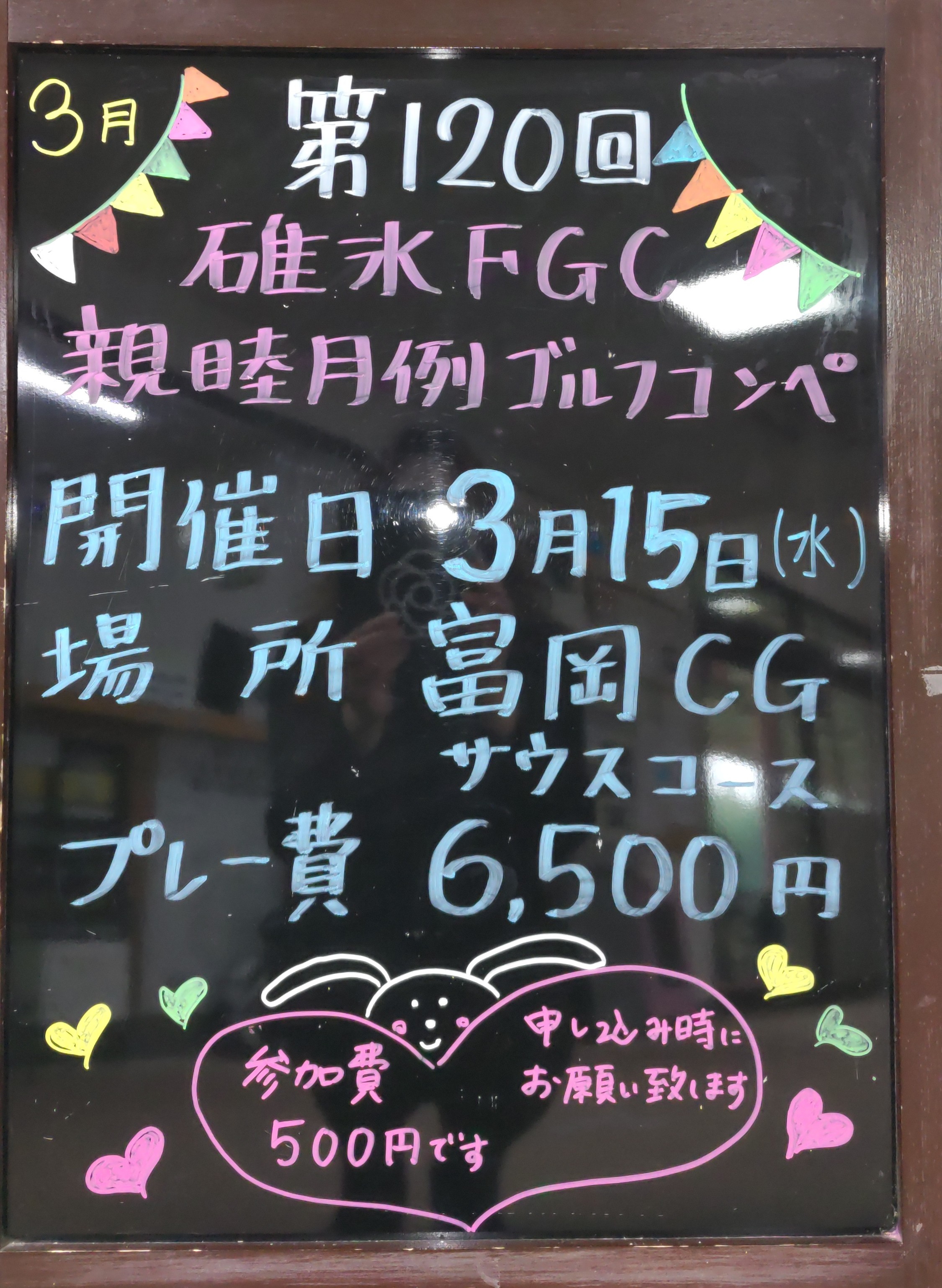 ３月月例は