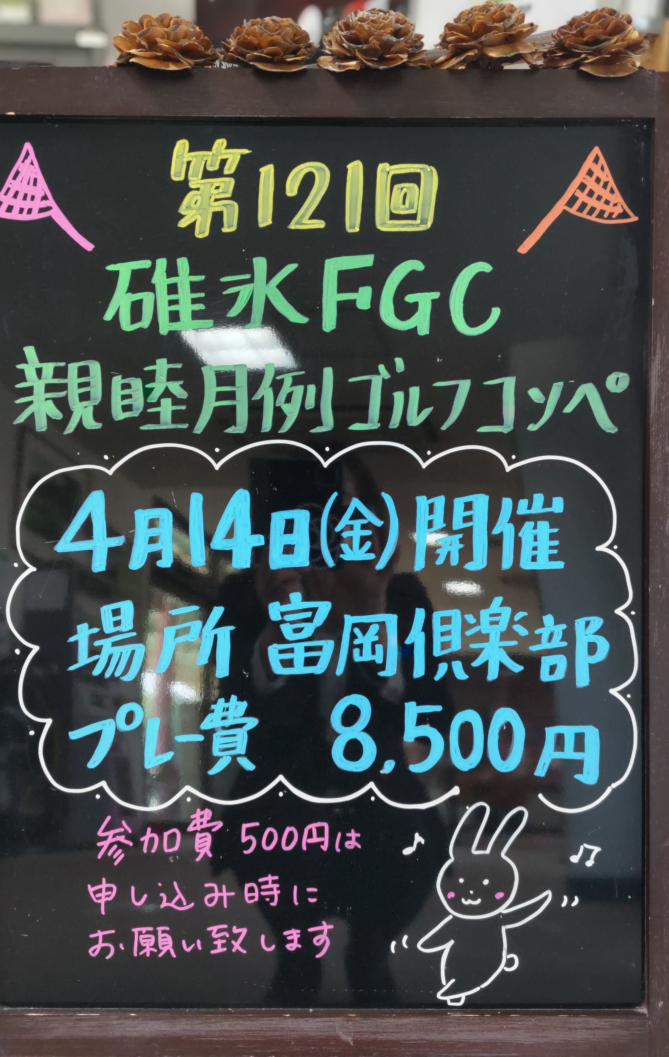 4月の月例