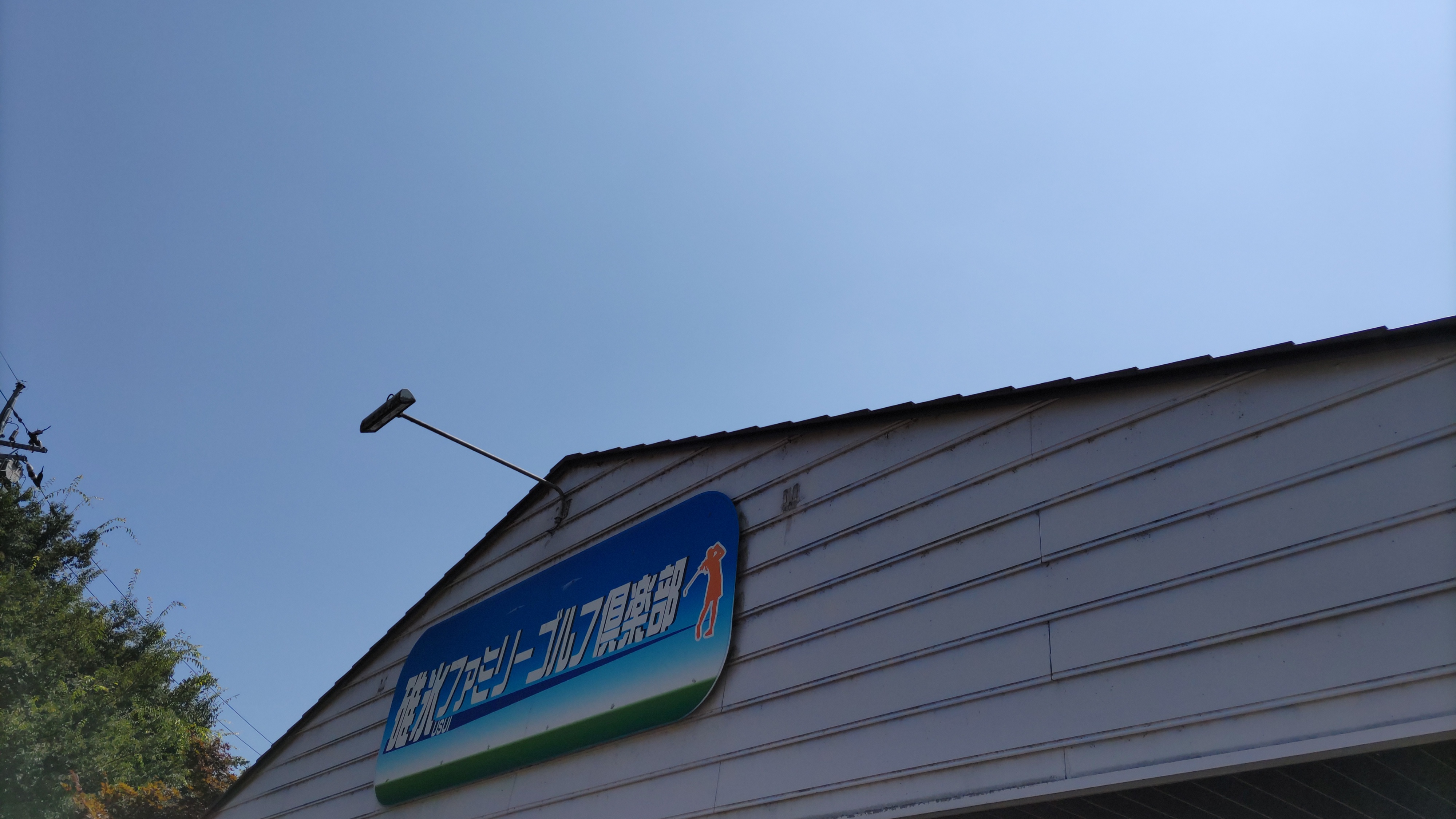 晴天