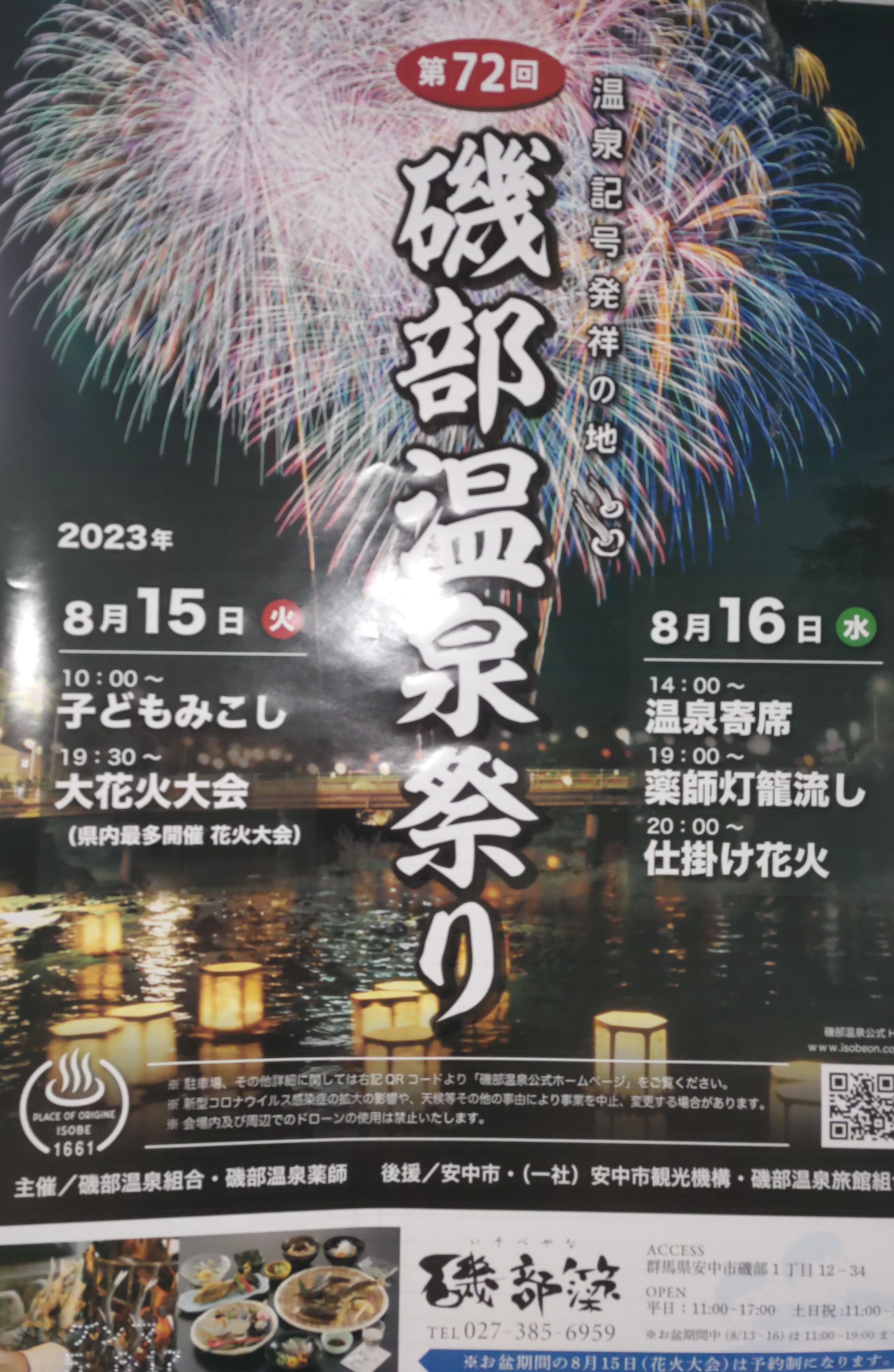 お盆