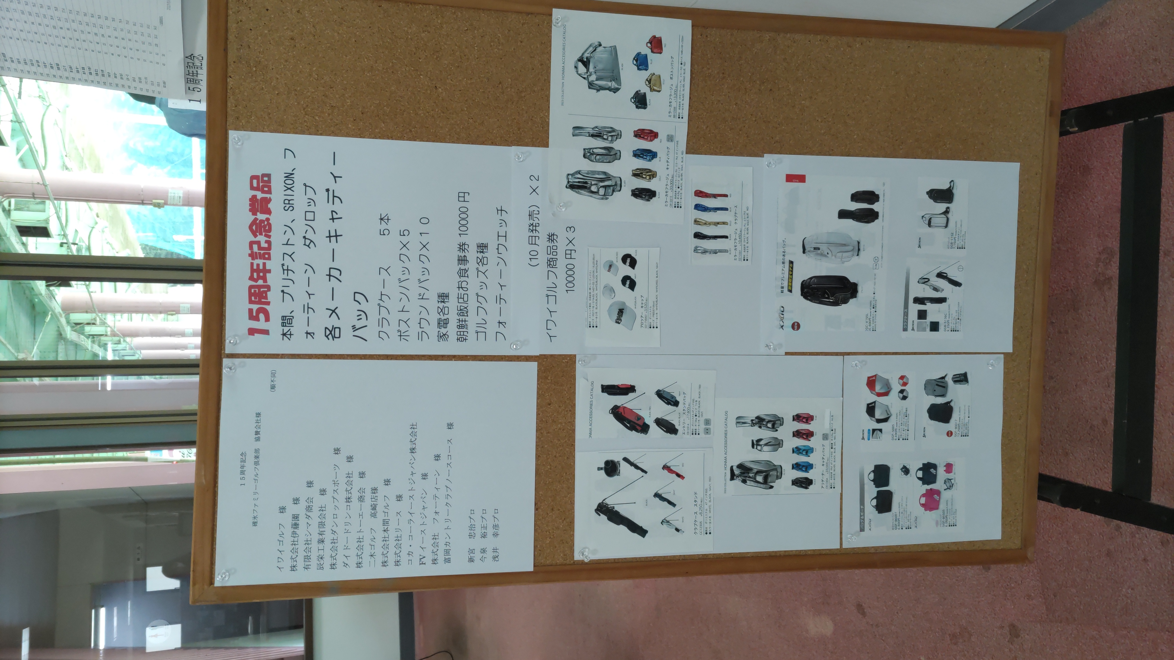 賞品