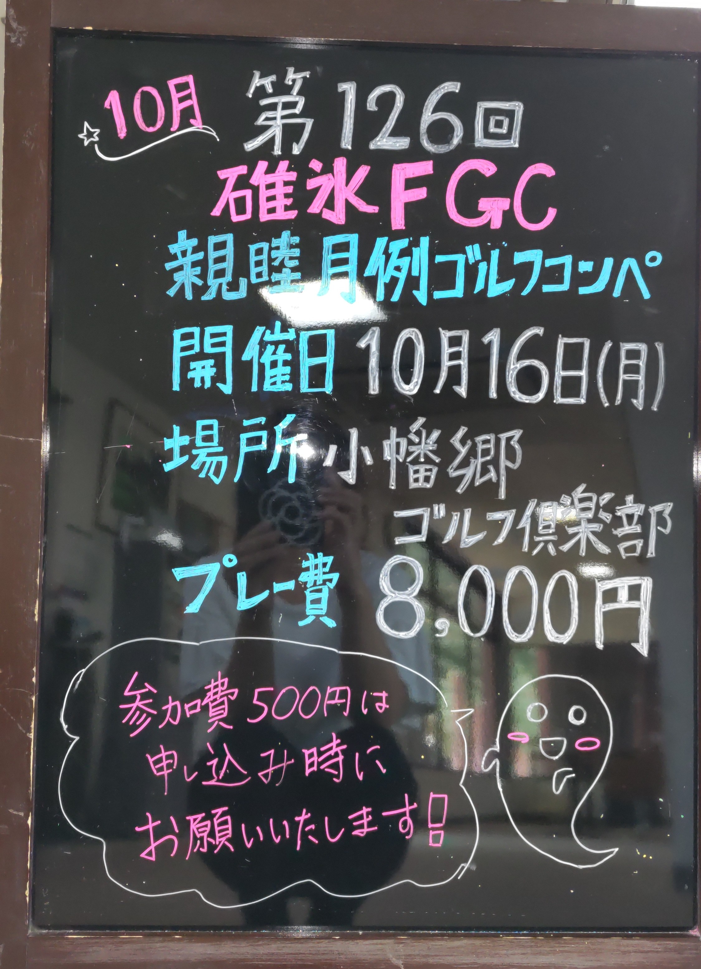 １０月の月例