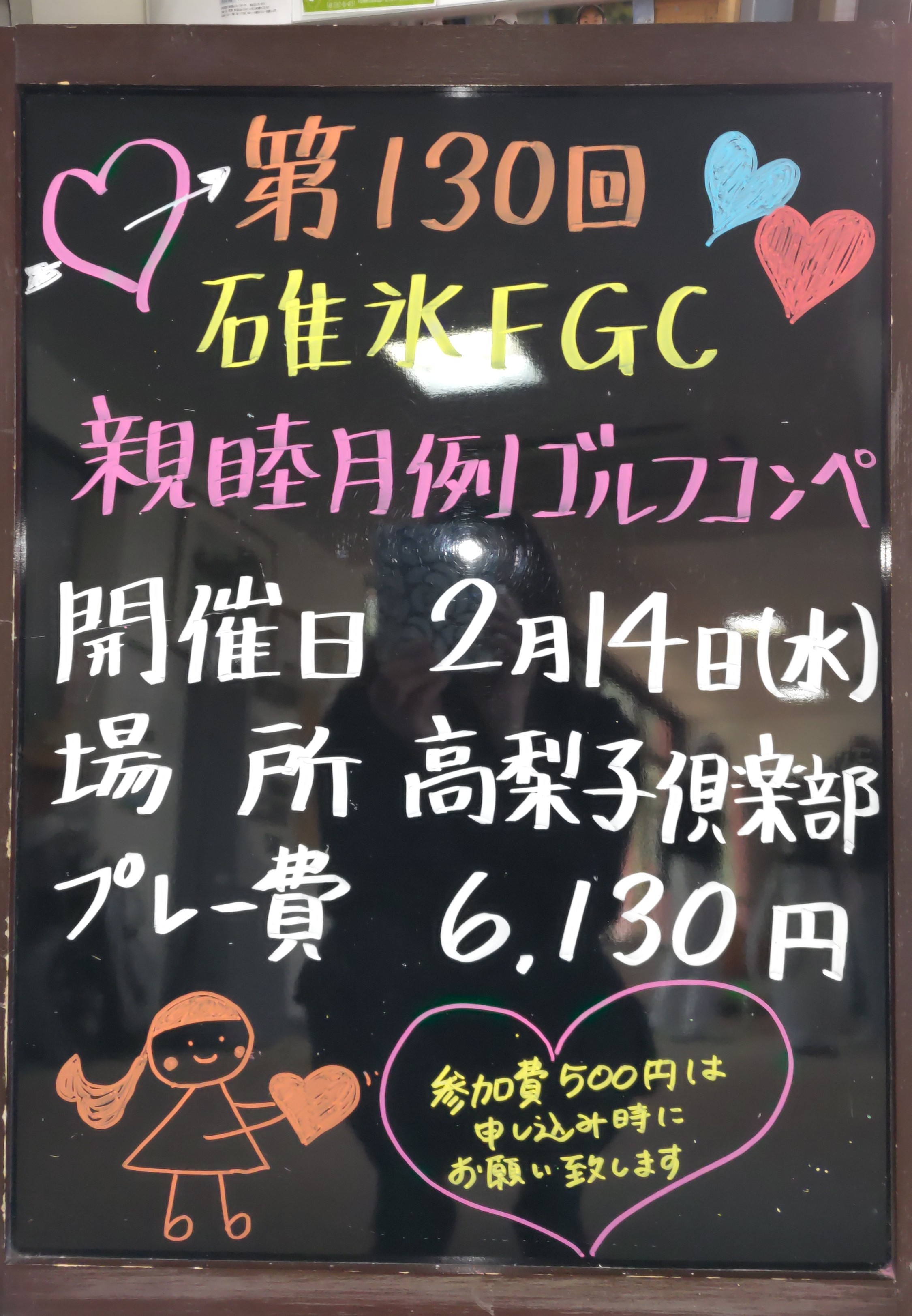 ２月の月例