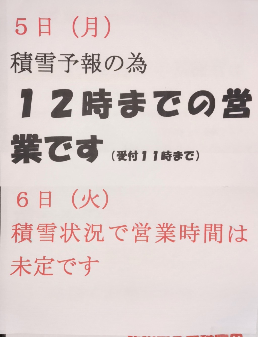 営業時間
