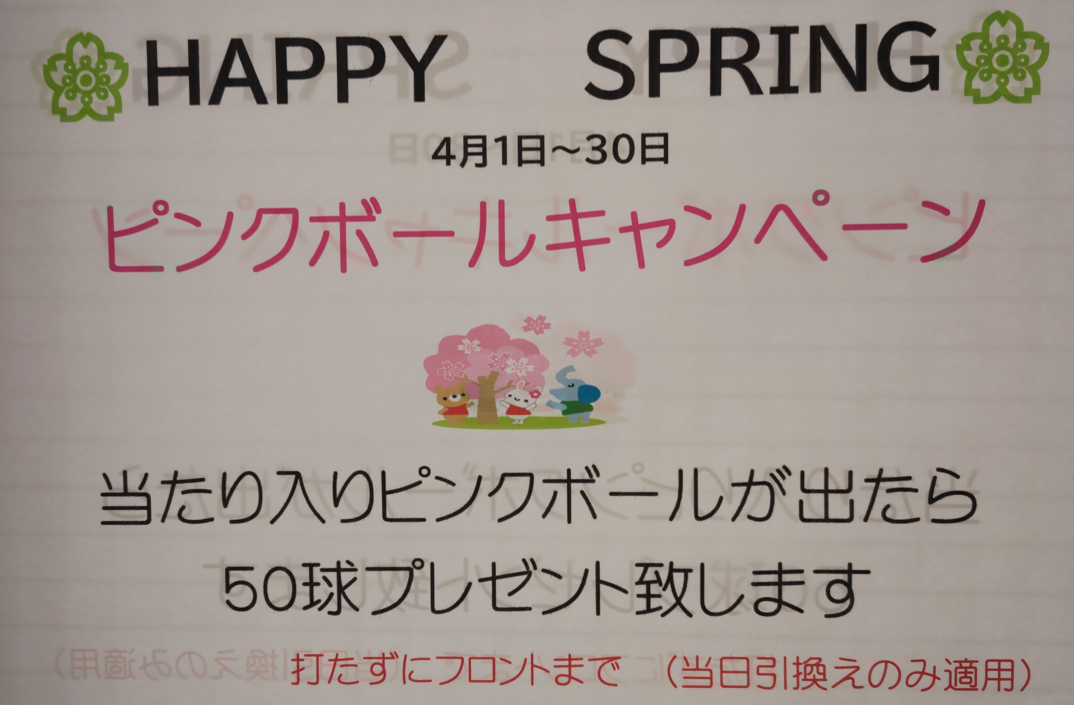 HappySpring