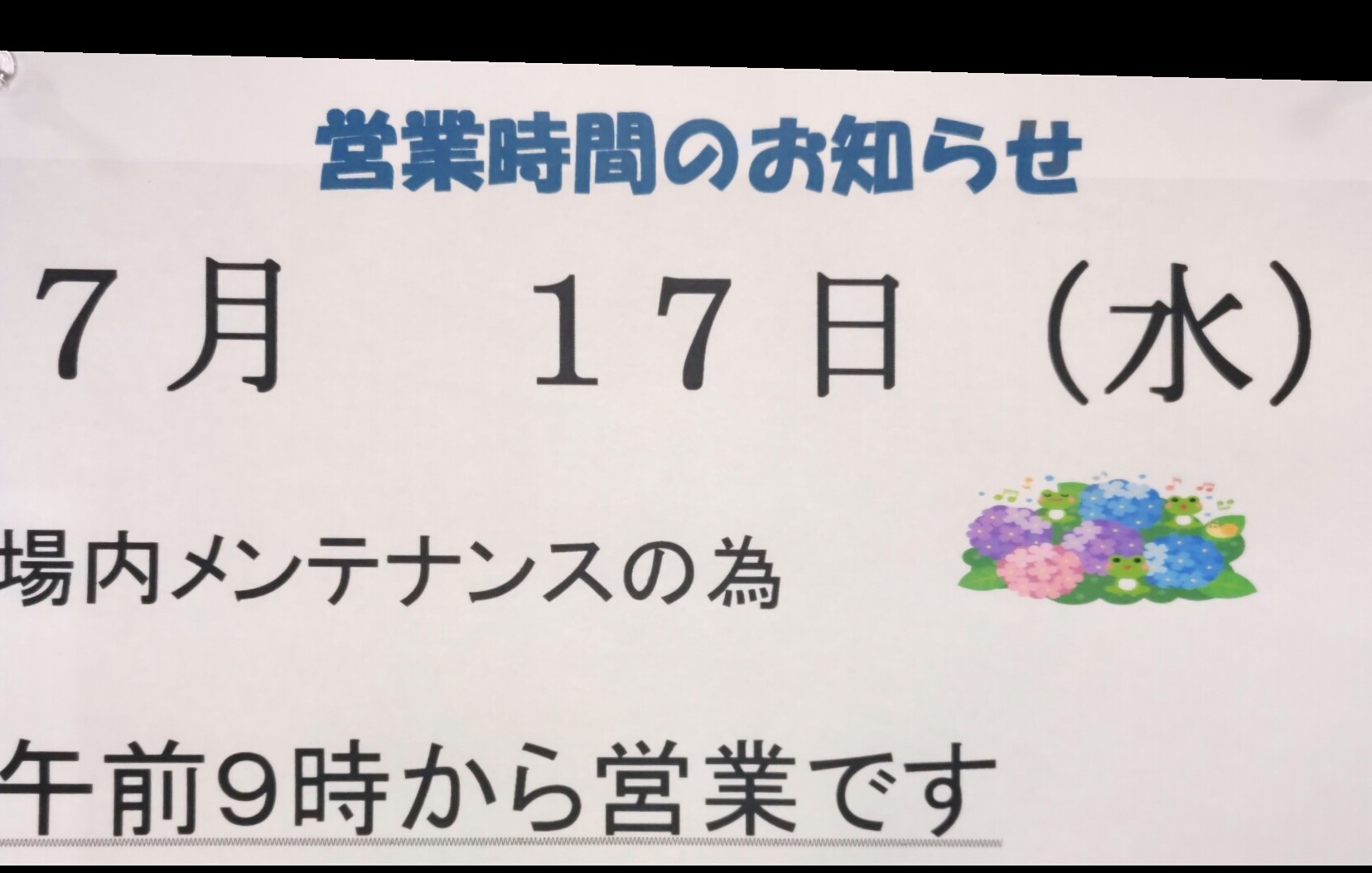 明日はコンペ