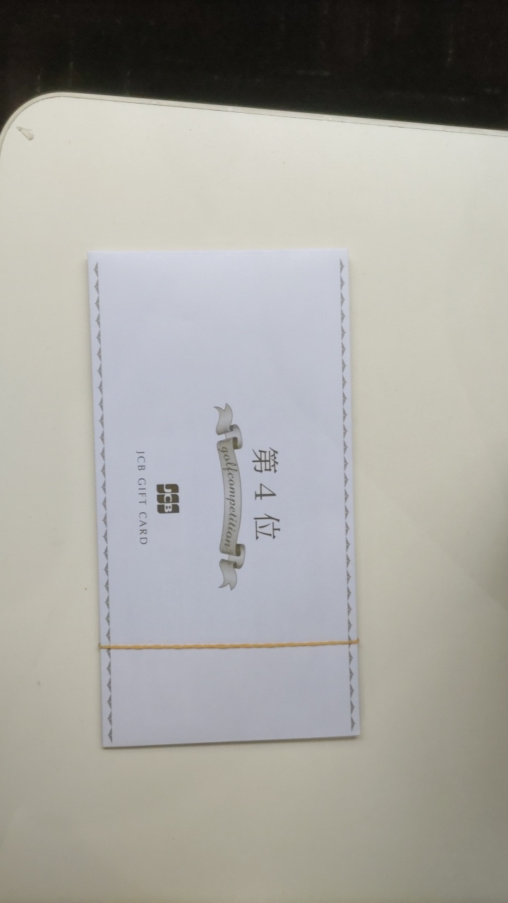 練習場対抗