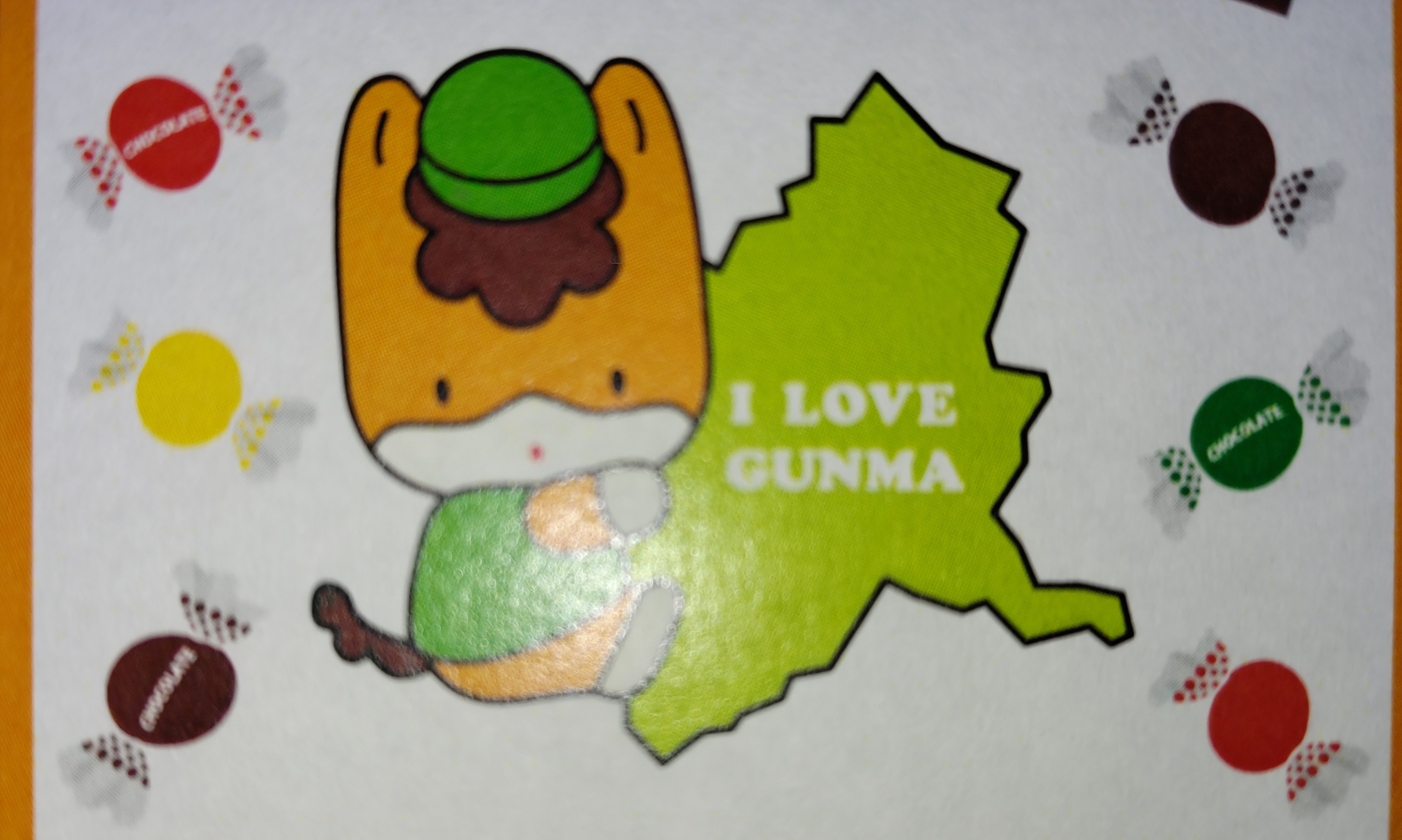 群馬県民の日