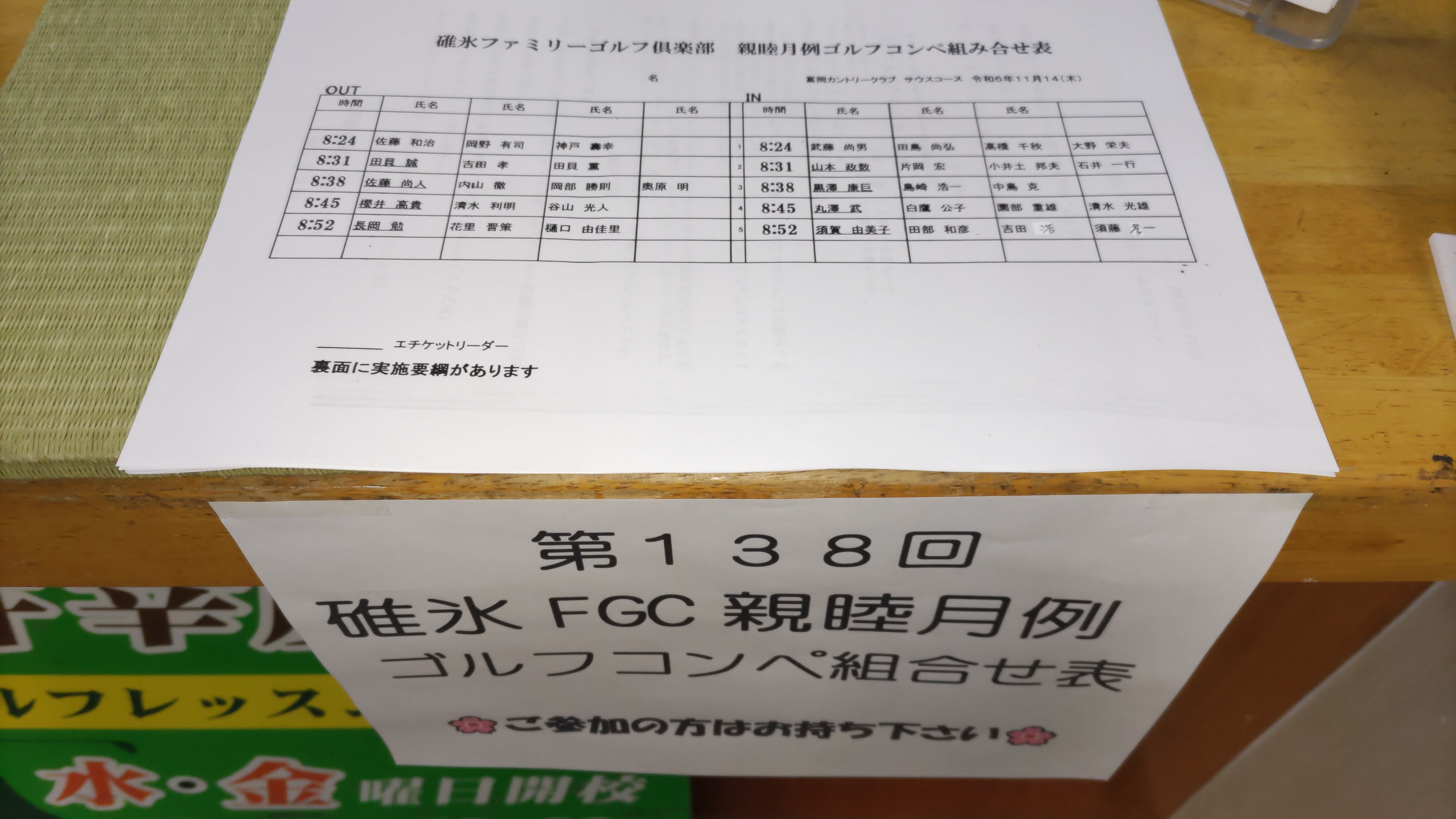 組合せ