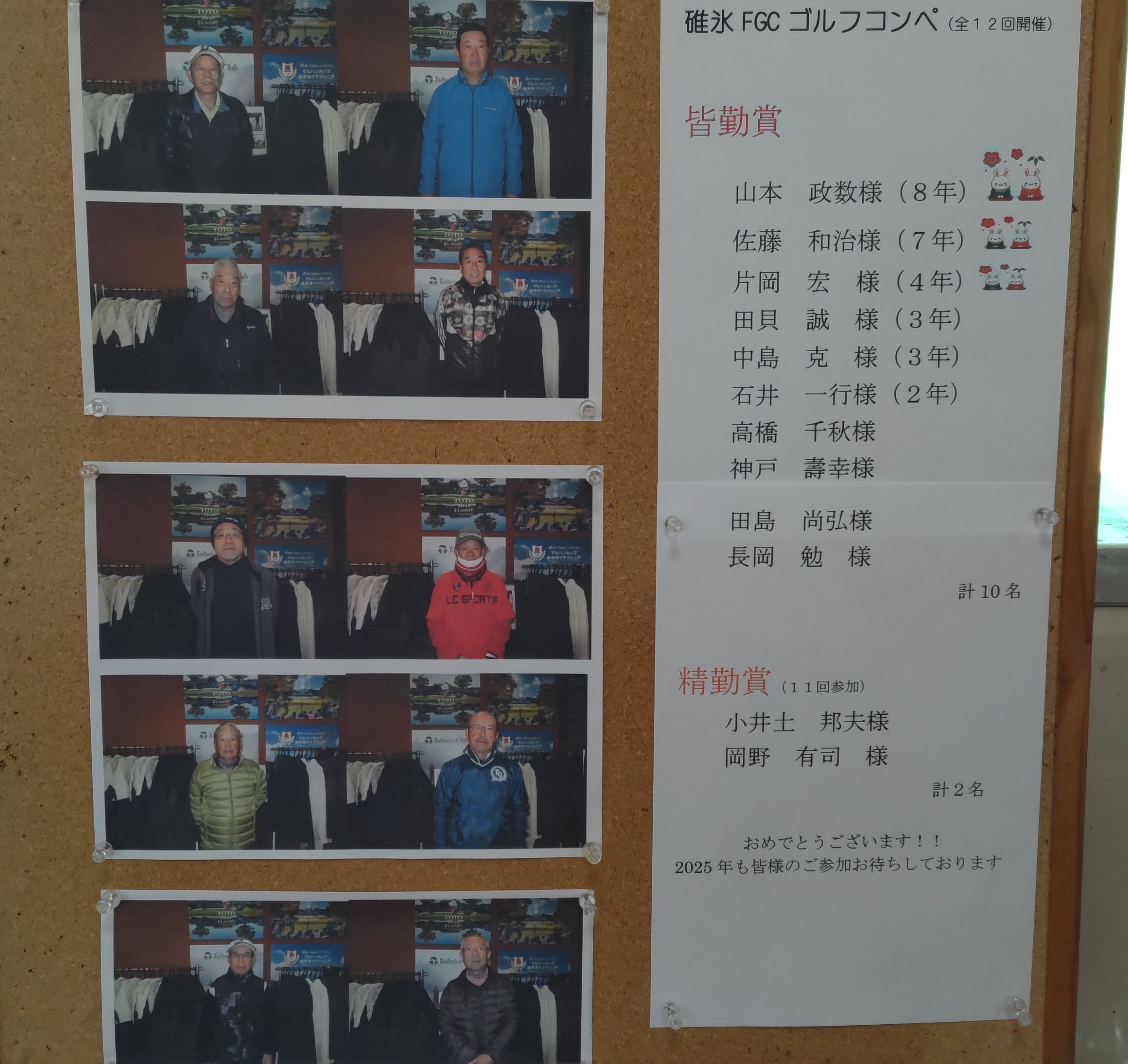 皆勤者