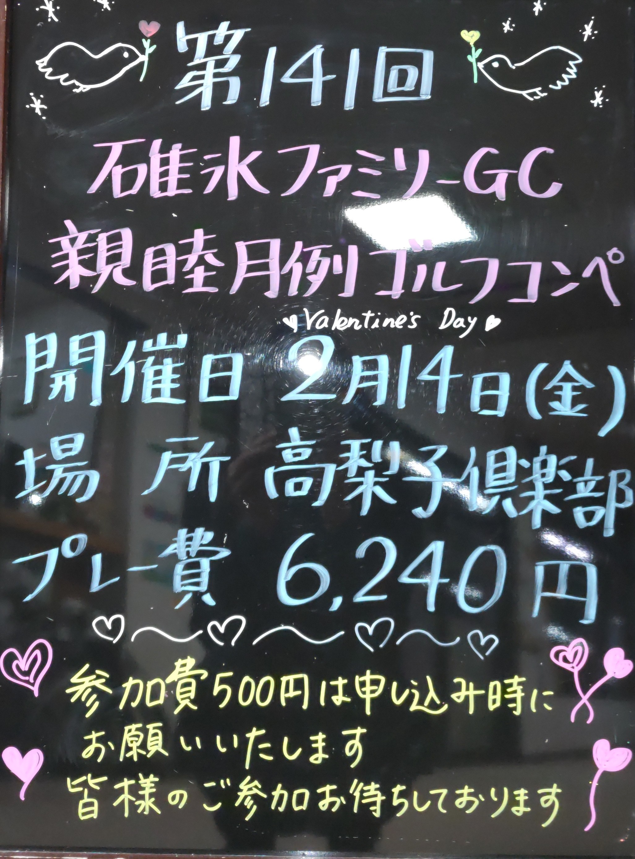 2月の月例