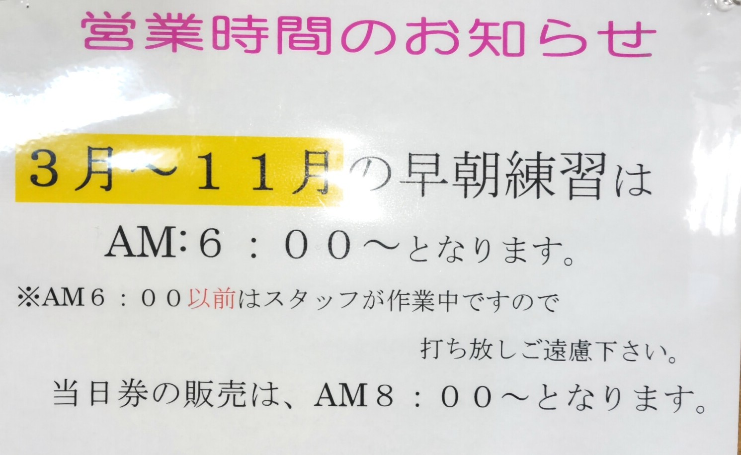営業時間