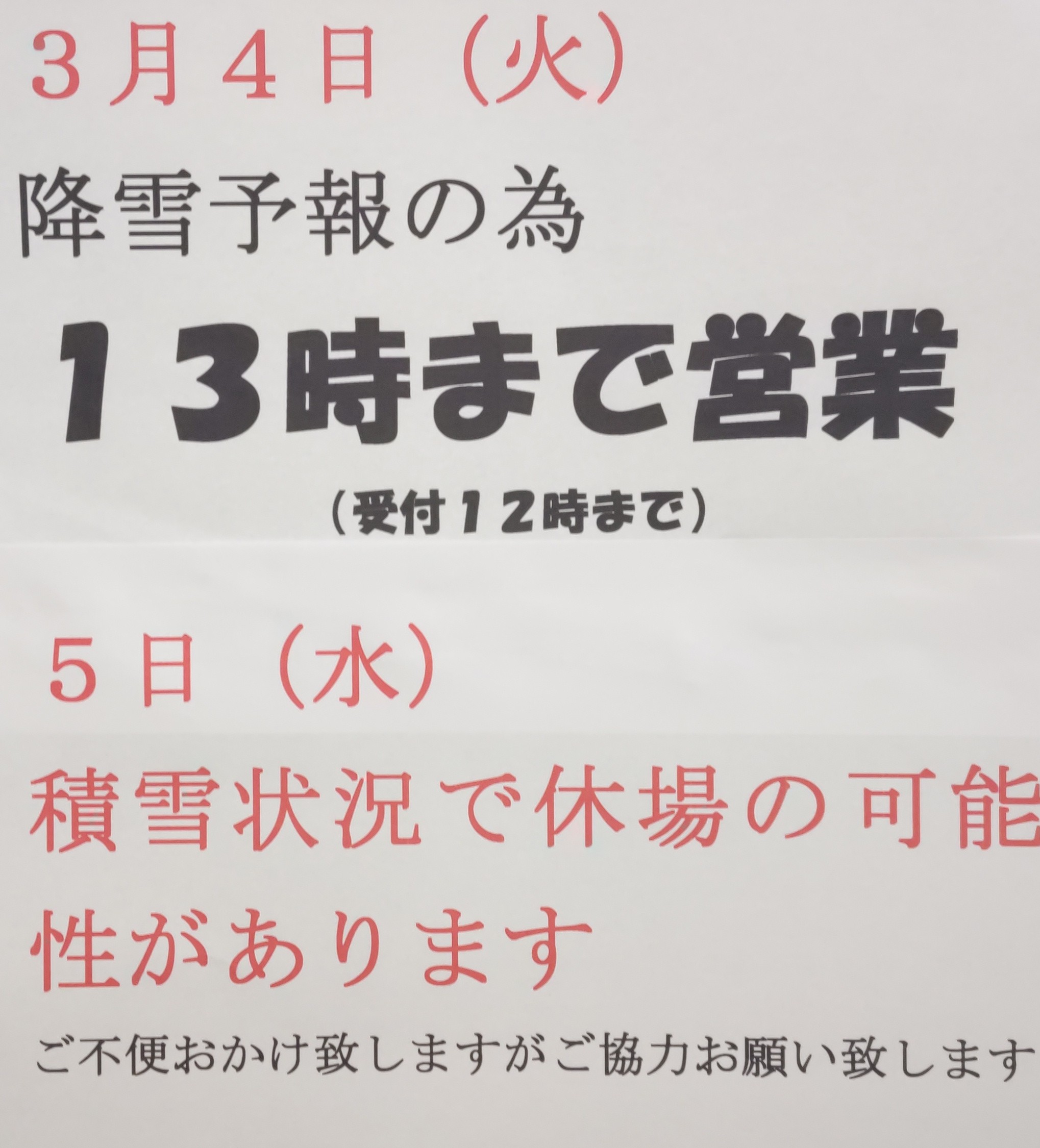 営業時間