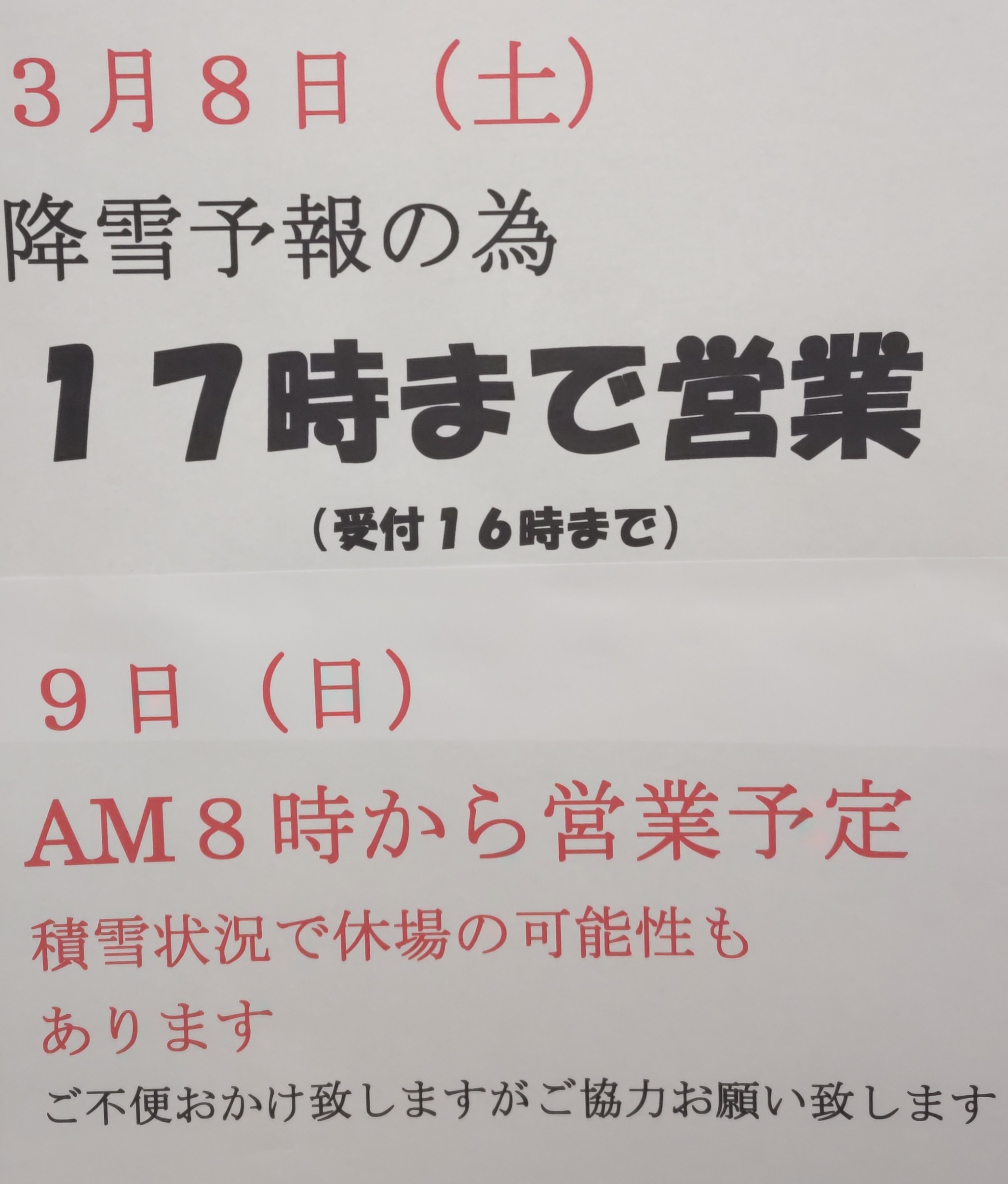 営業時間