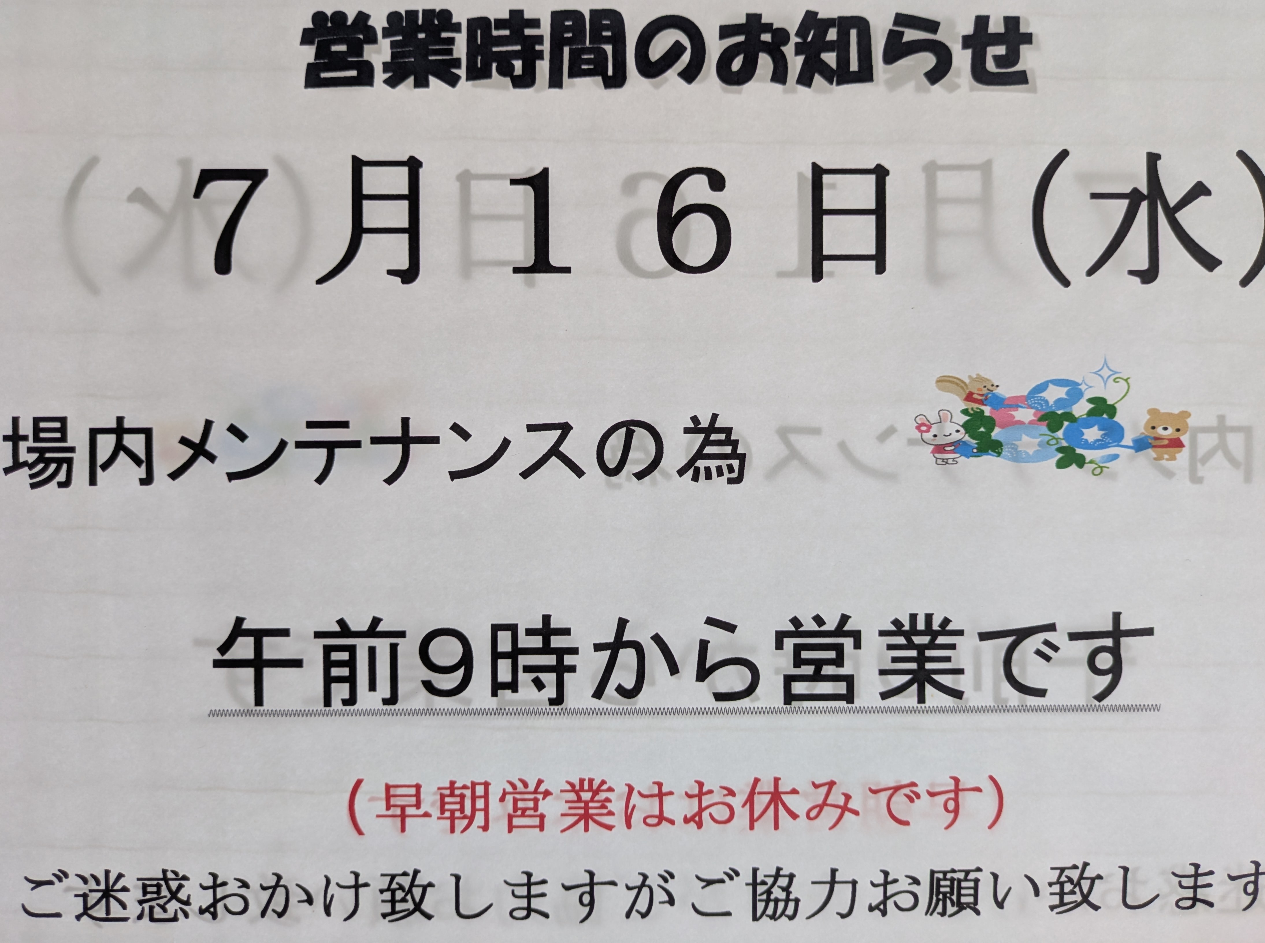 令和７年７月７日