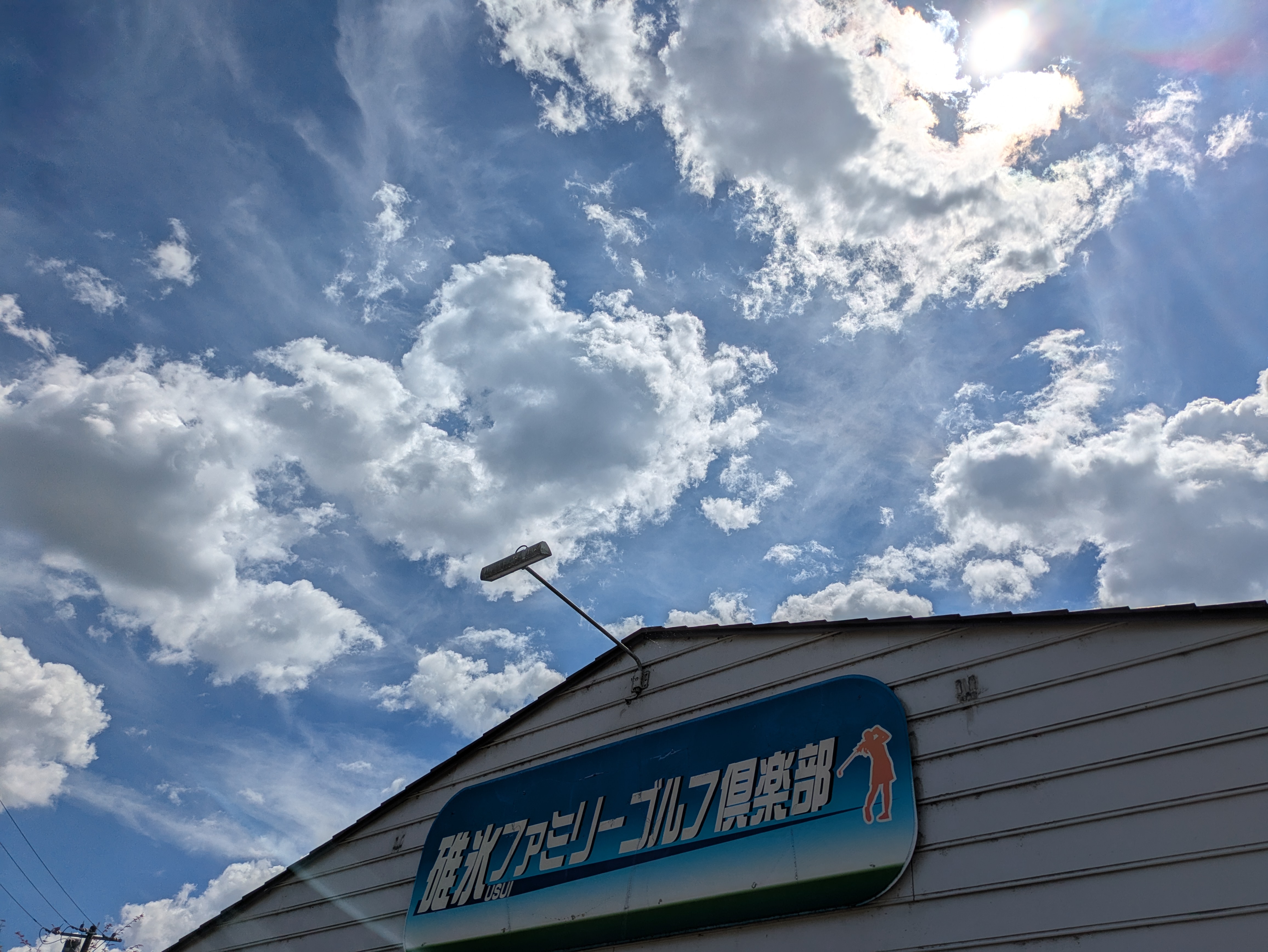 夏空