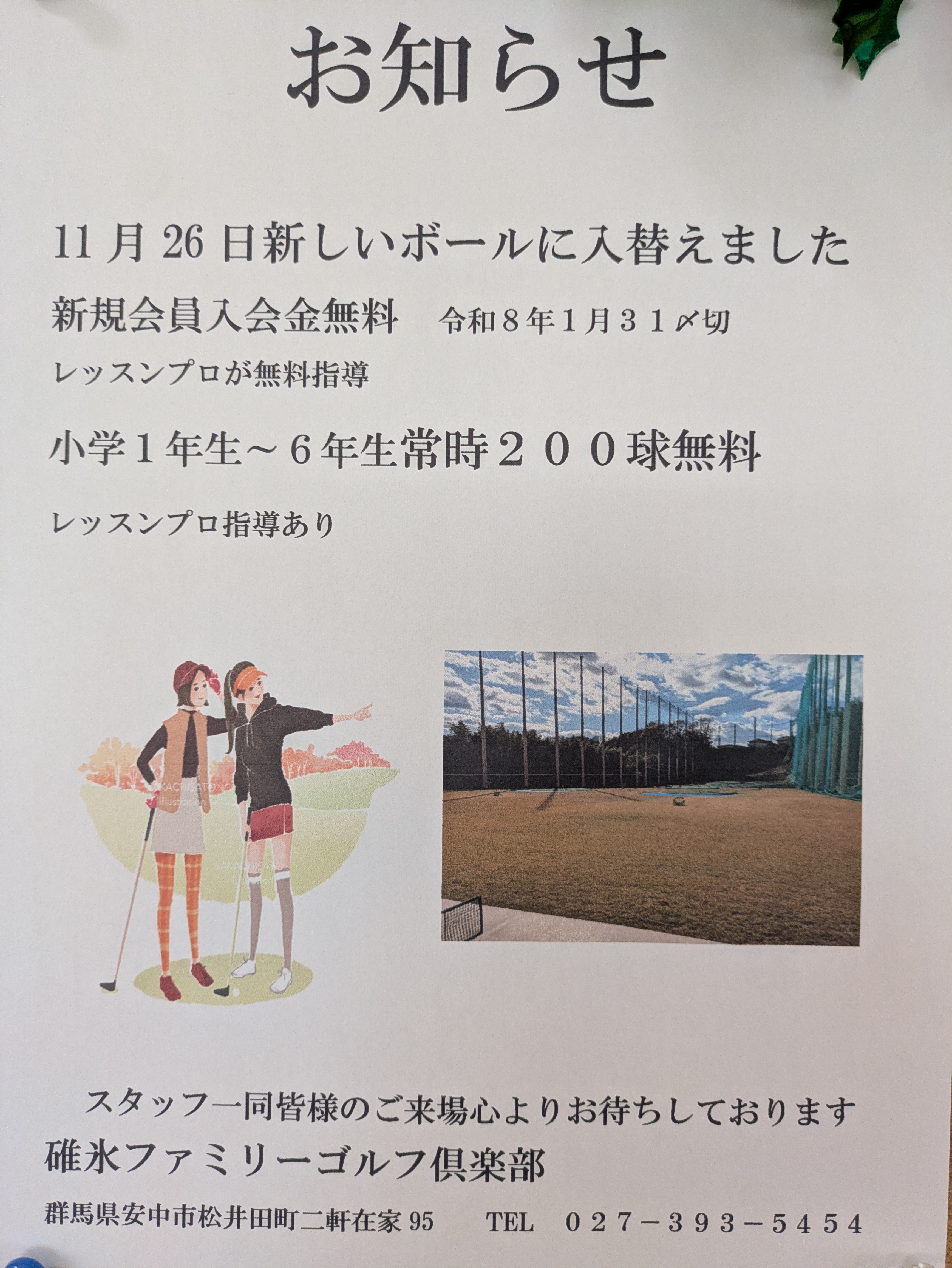 キャンペーン